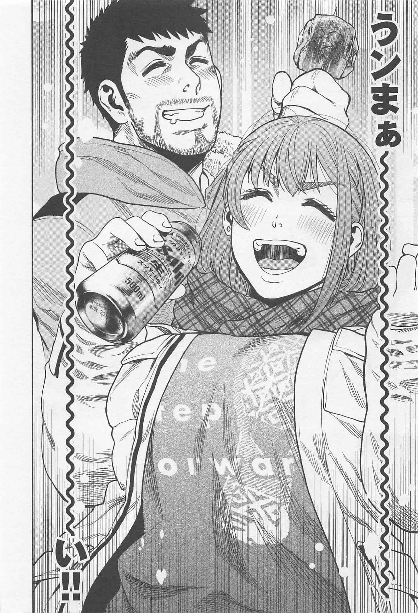 Futari Solo Camp - Chapter 9 - Page 14