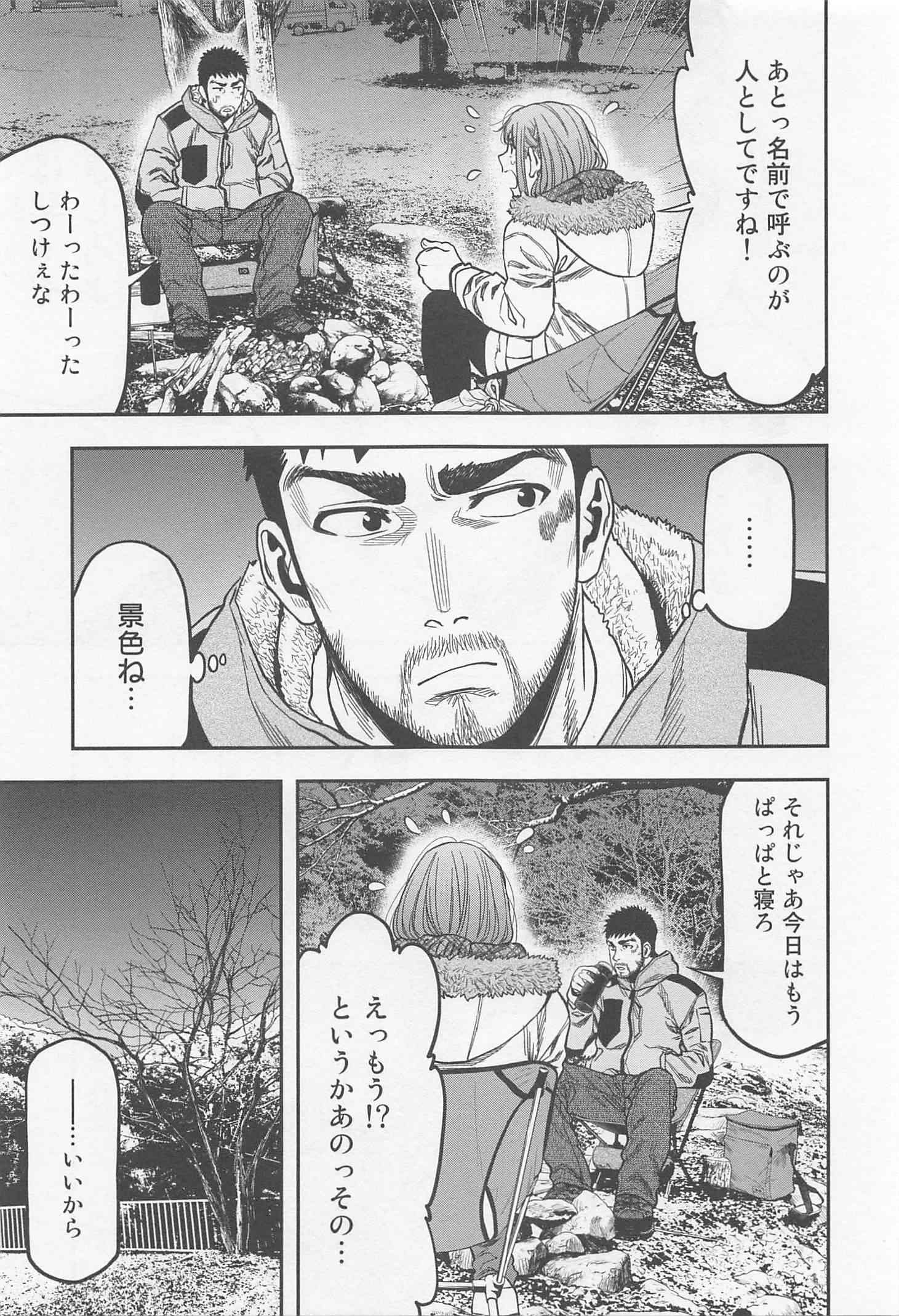 Futari Solo Camp - Chapter 9 - Page 23