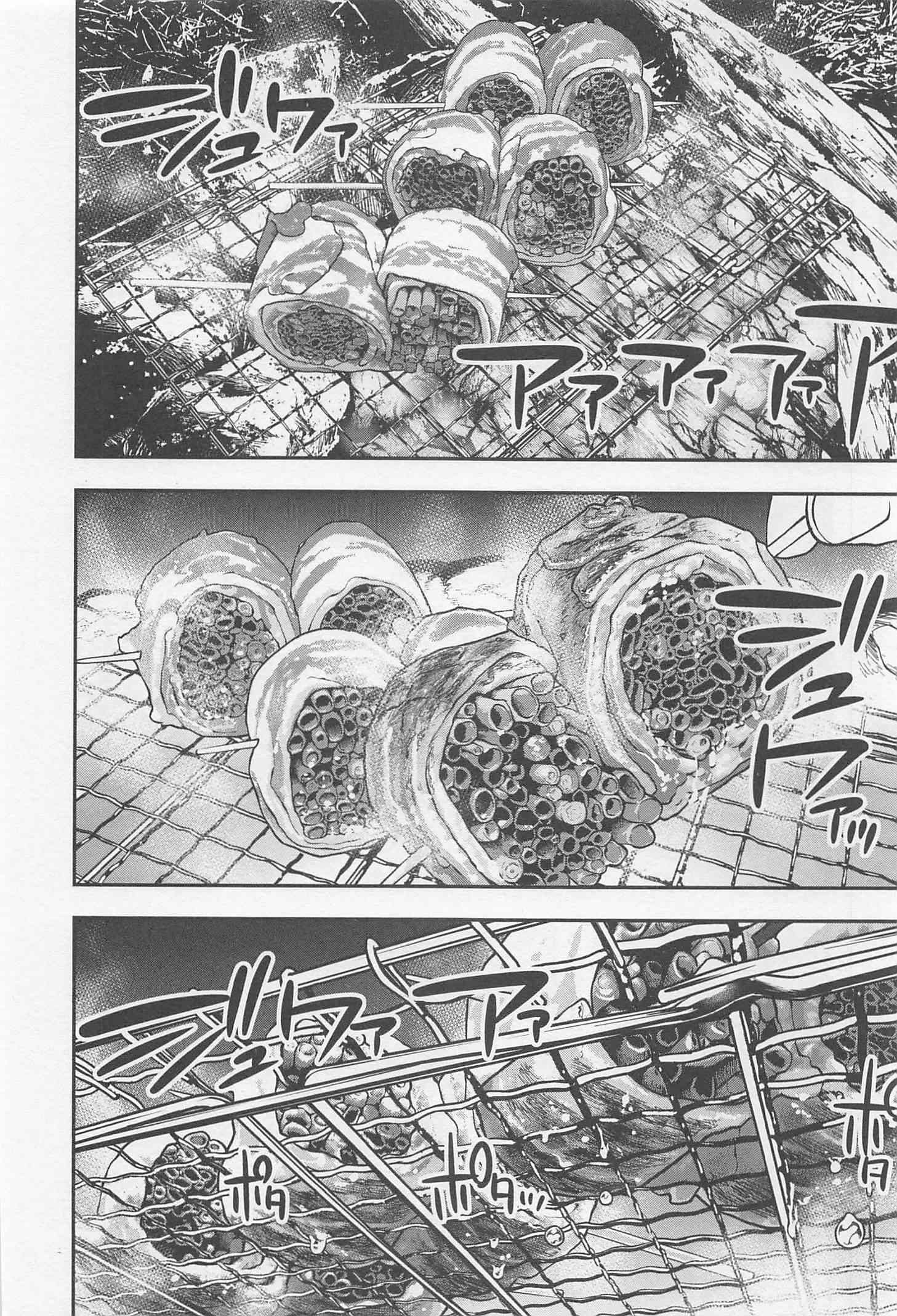 Futari Solo Camp - Chapter 9 - Page 8