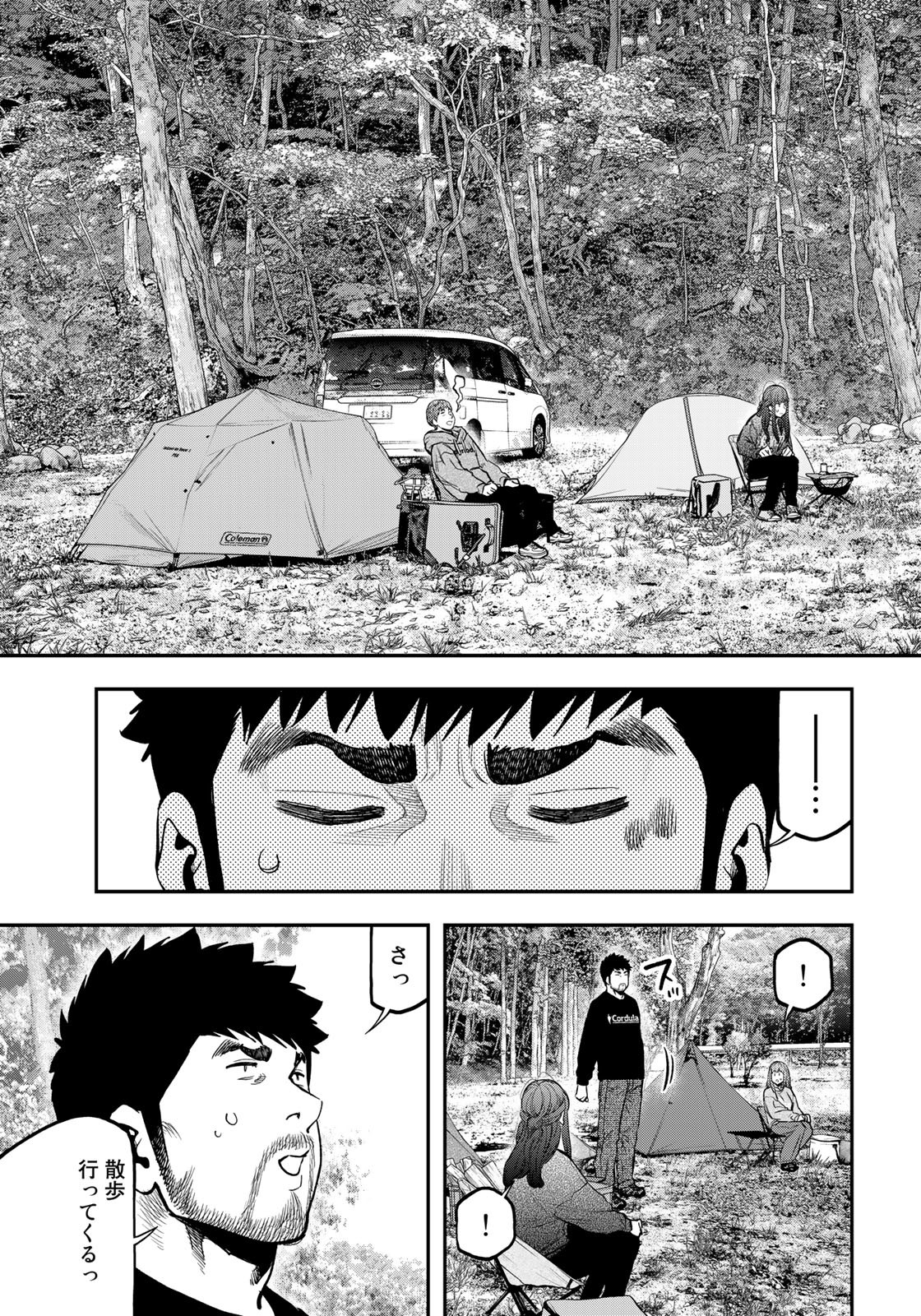 Futari Solo Camp - Chapter 90 - Page 9