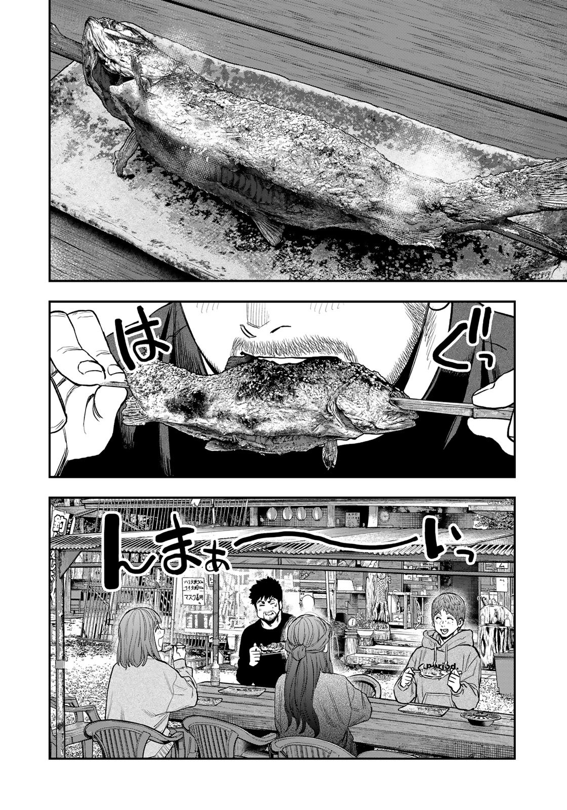 Futari Solo Camp - Chapter 91 - Page 16