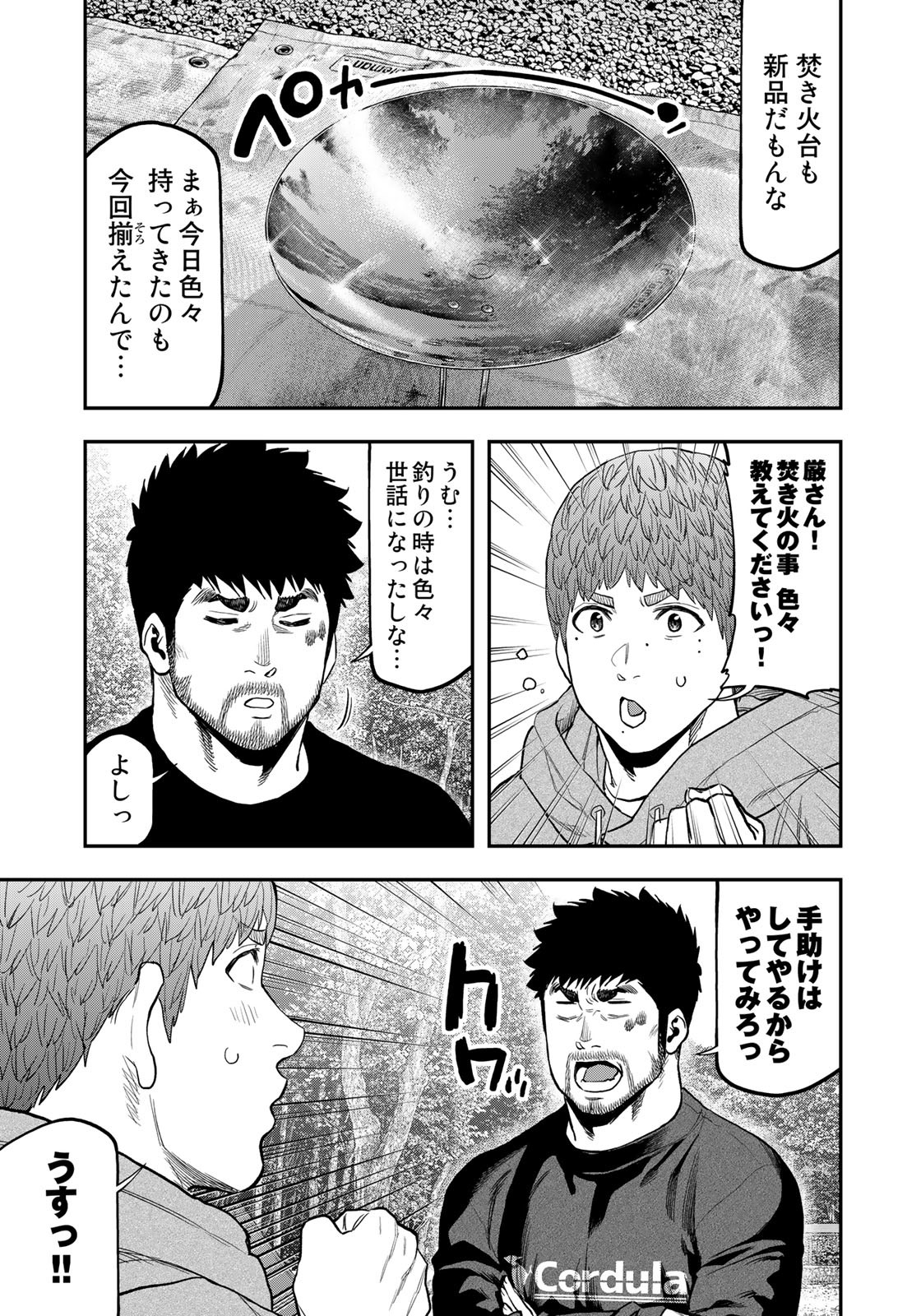 Futari Solo Camp - Chapter 91 - Page 19