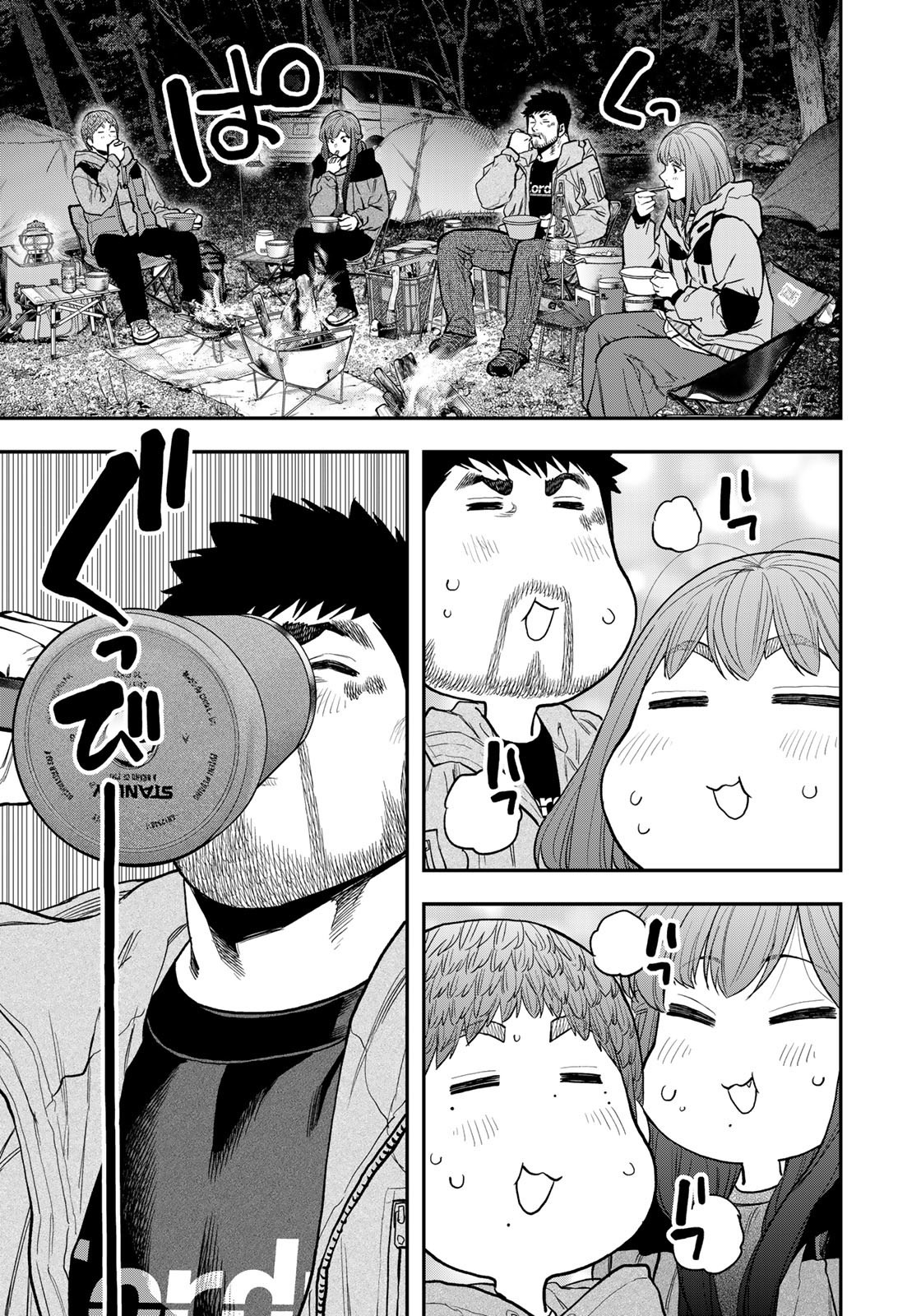 Futari Solo Camp - Chapter 92 - Page 13