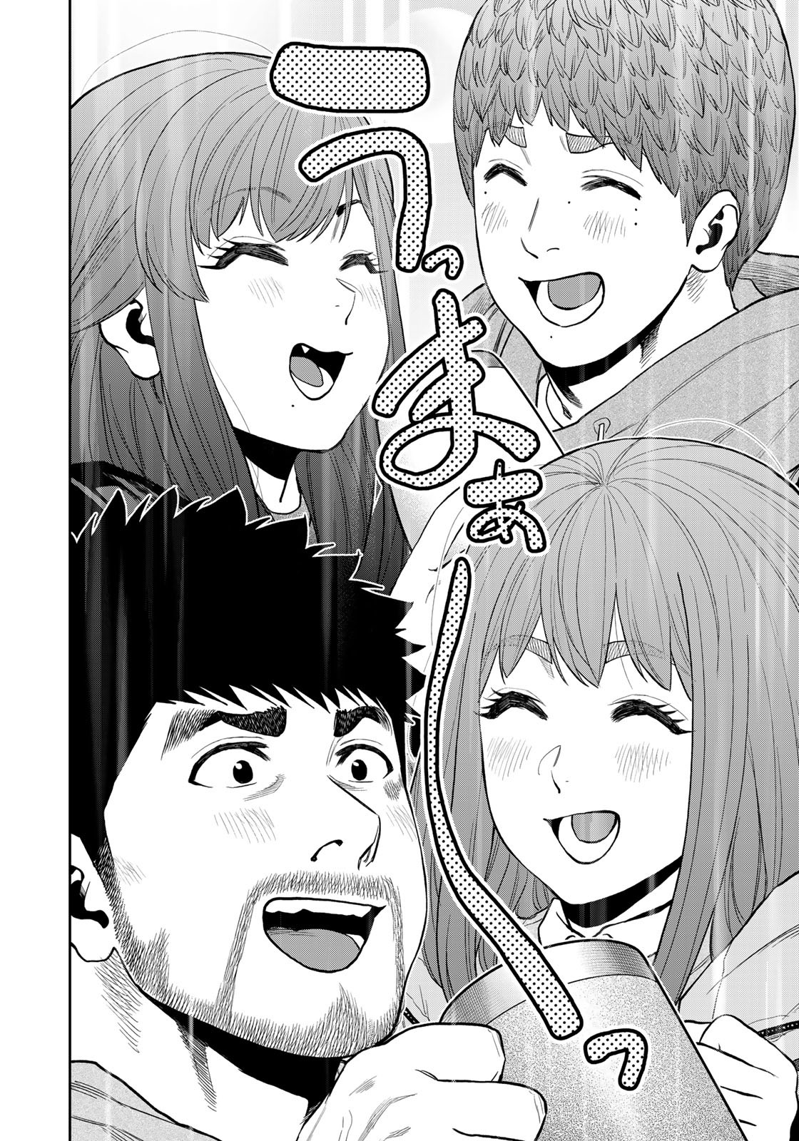Futari Solo Camp - Chapter 92 - Page 14