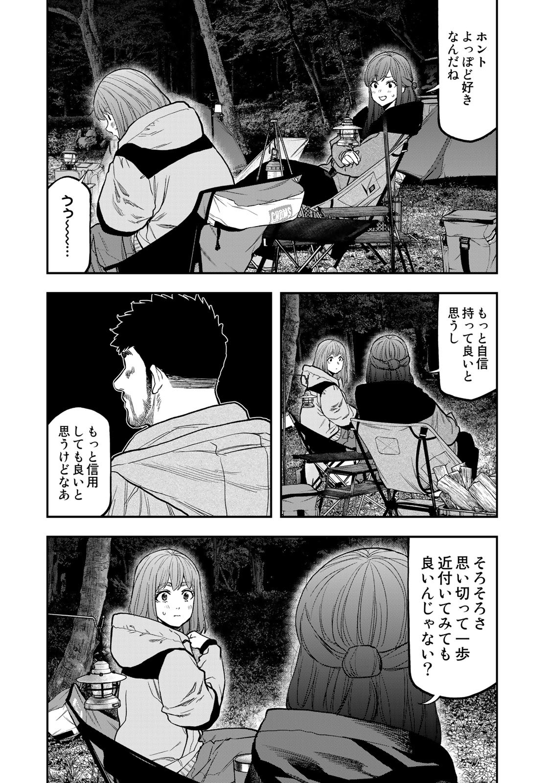 Futari Solo Camp - Chapter 93 - Page 10