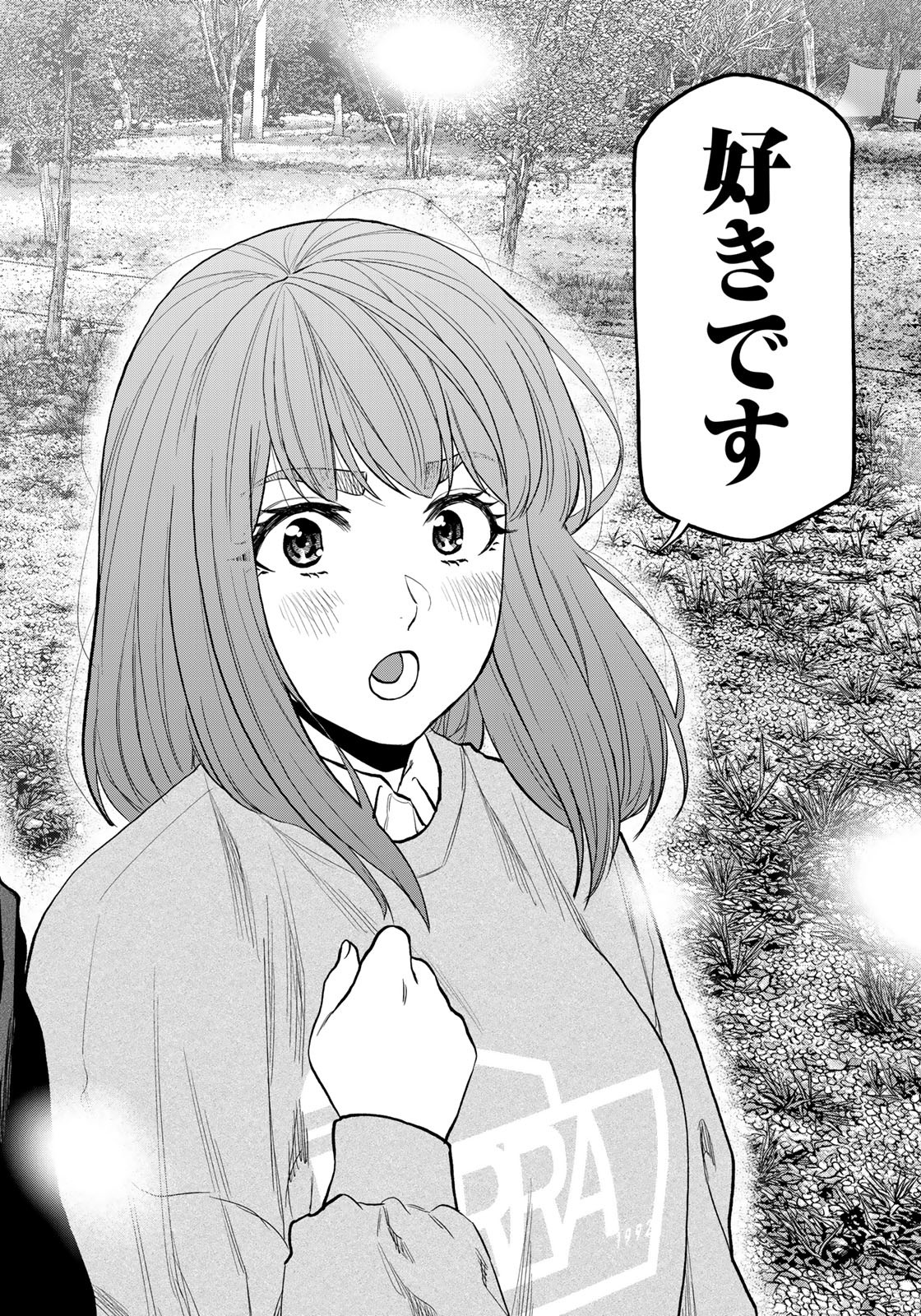 Futari Solo Camp - Chapter 93 - Page 18