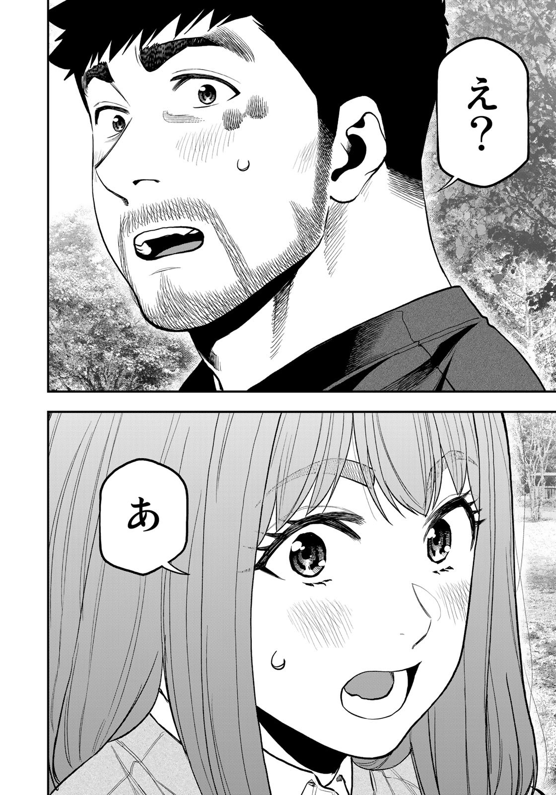 Futari Solo Camp - Chapter 93 - Page 20