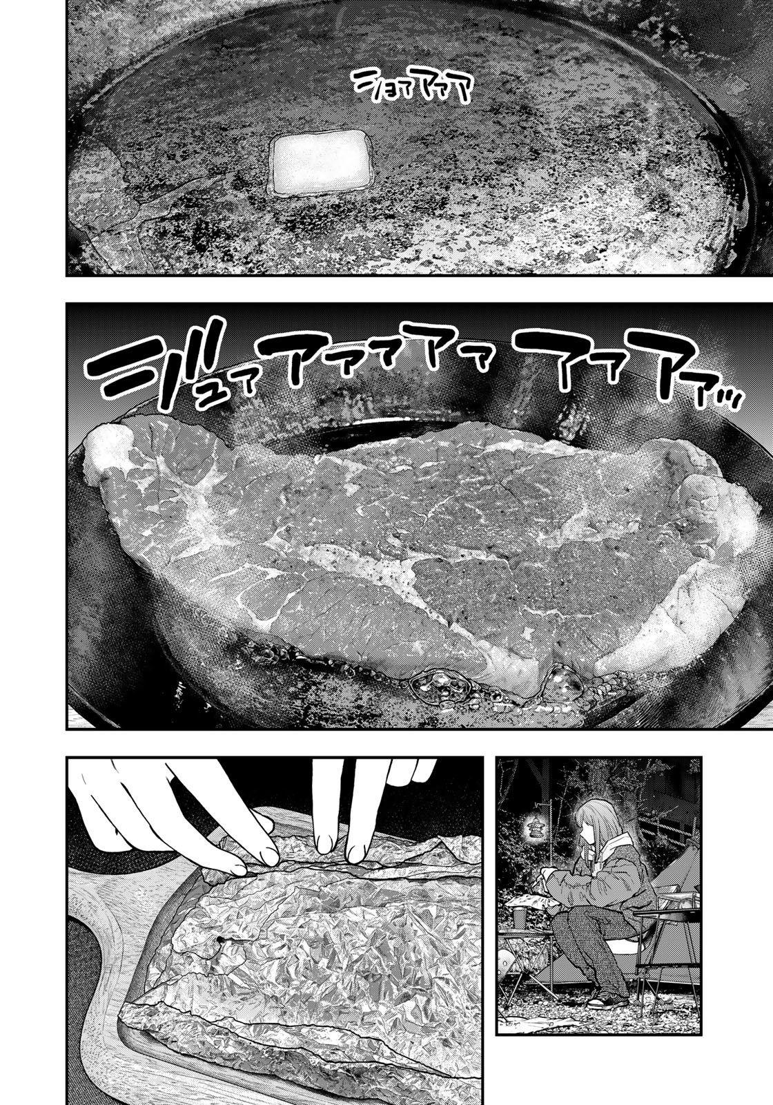 Futari Solo Camp - Chapter 94 - Page 18