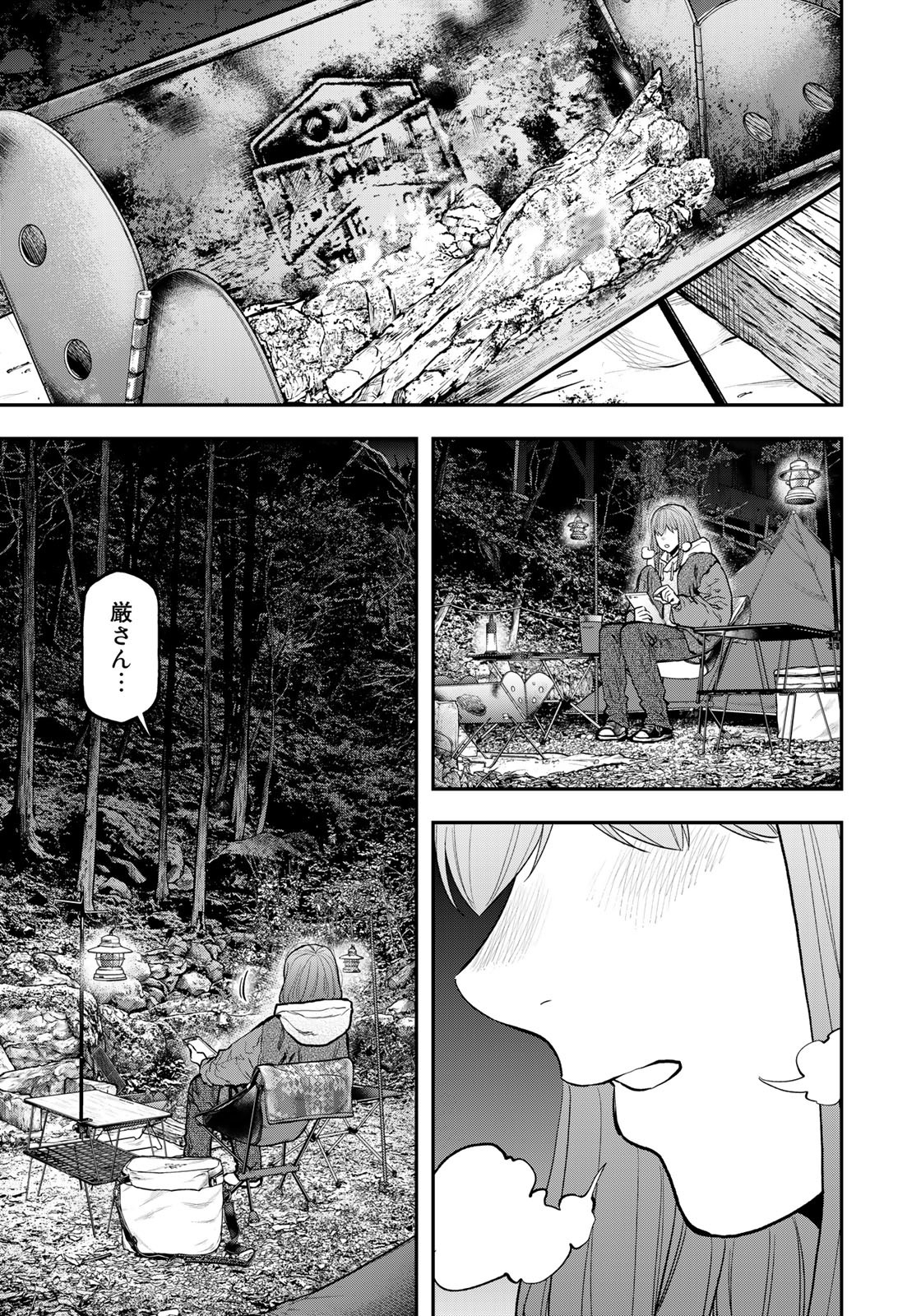 Futari Solo Camp - Chapter 94 - Page 23