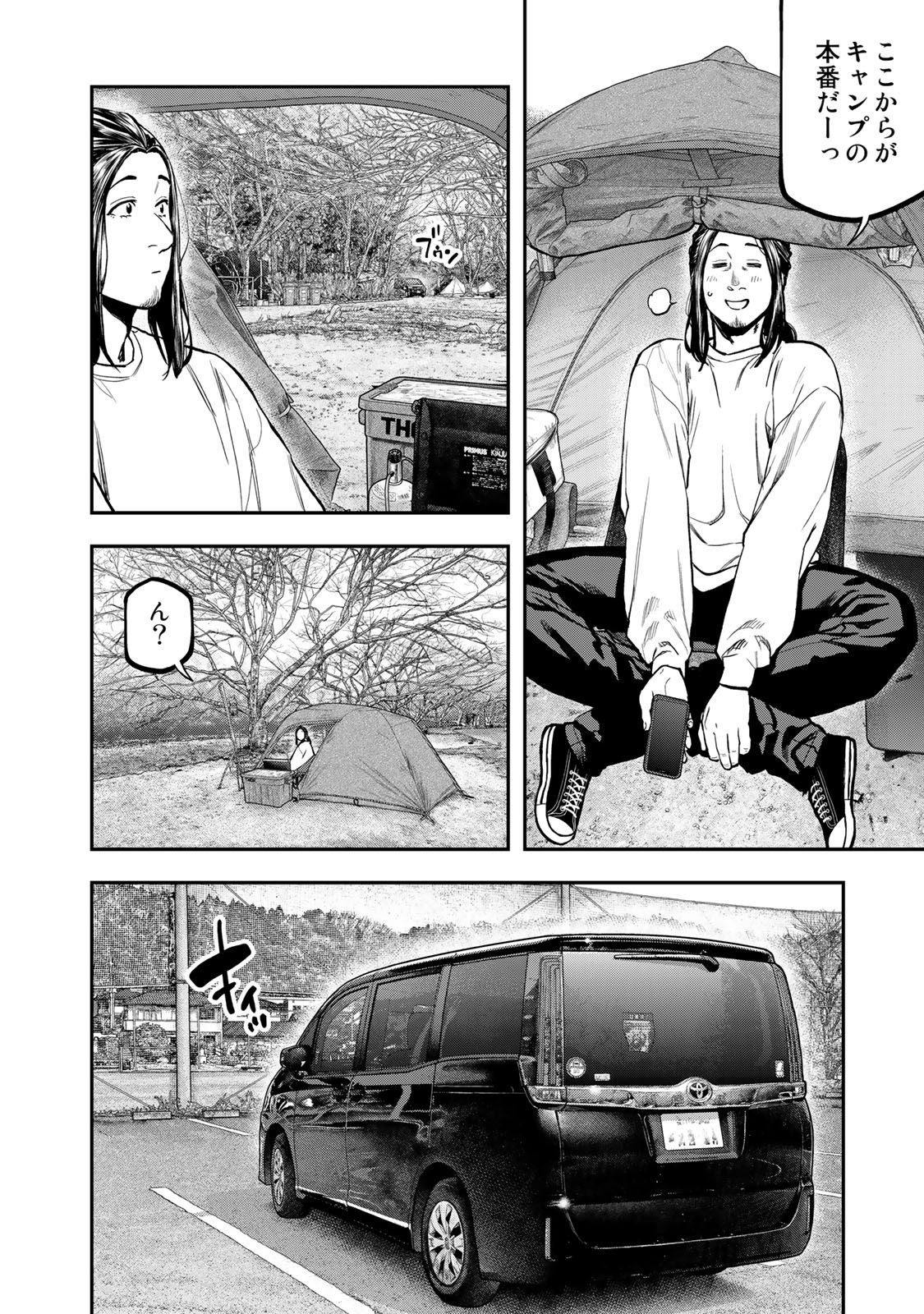 Futari Solo Camp - Chapter 95.1 - Page 14