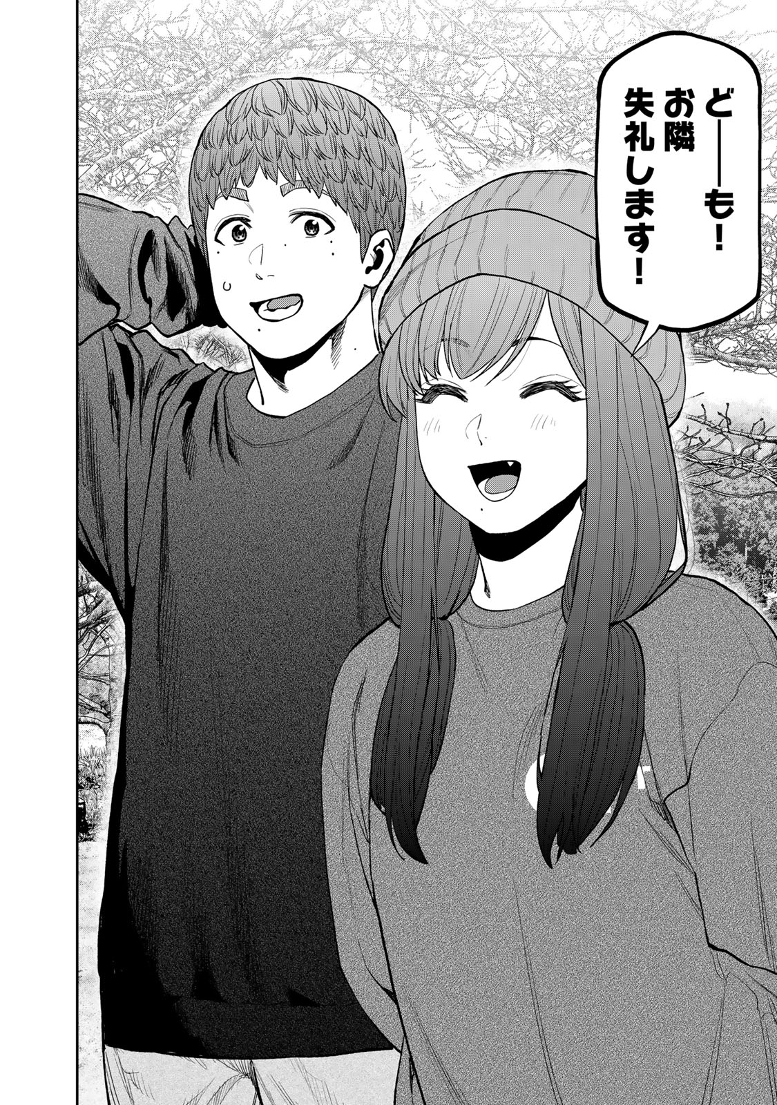 Futari Solo Camp - Chapter 95.1 - Page 16