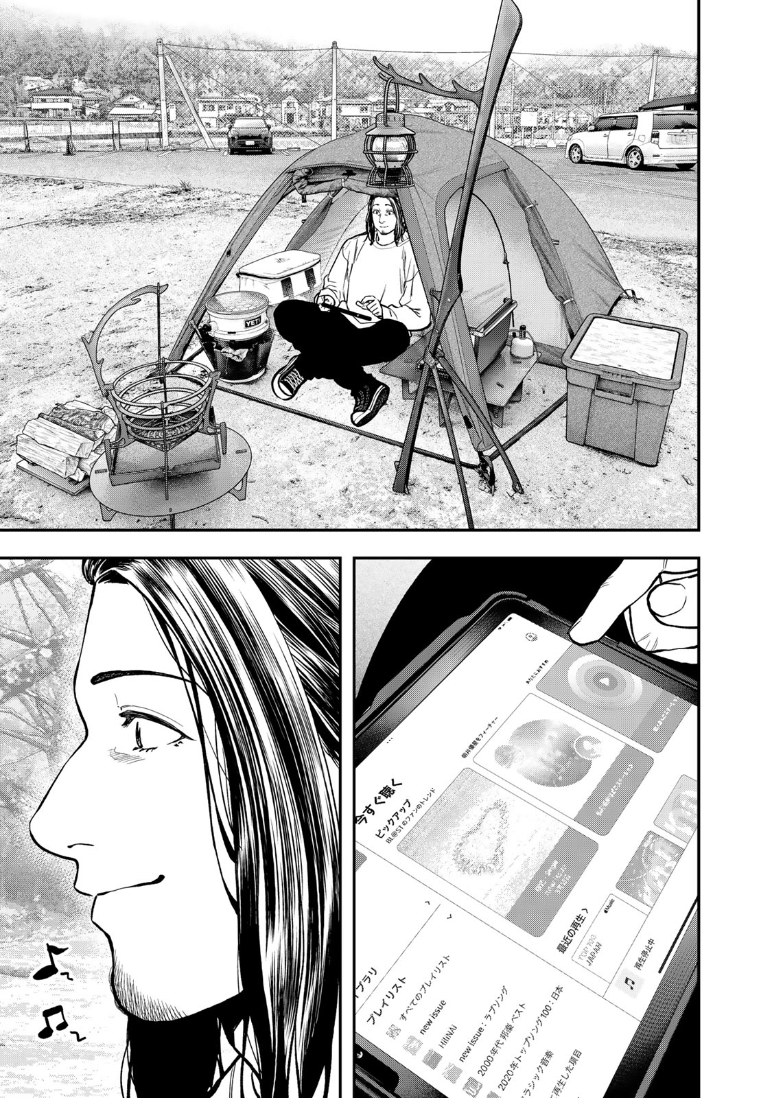 Futari Solo Camp - Chapter 95.1 - Page 3