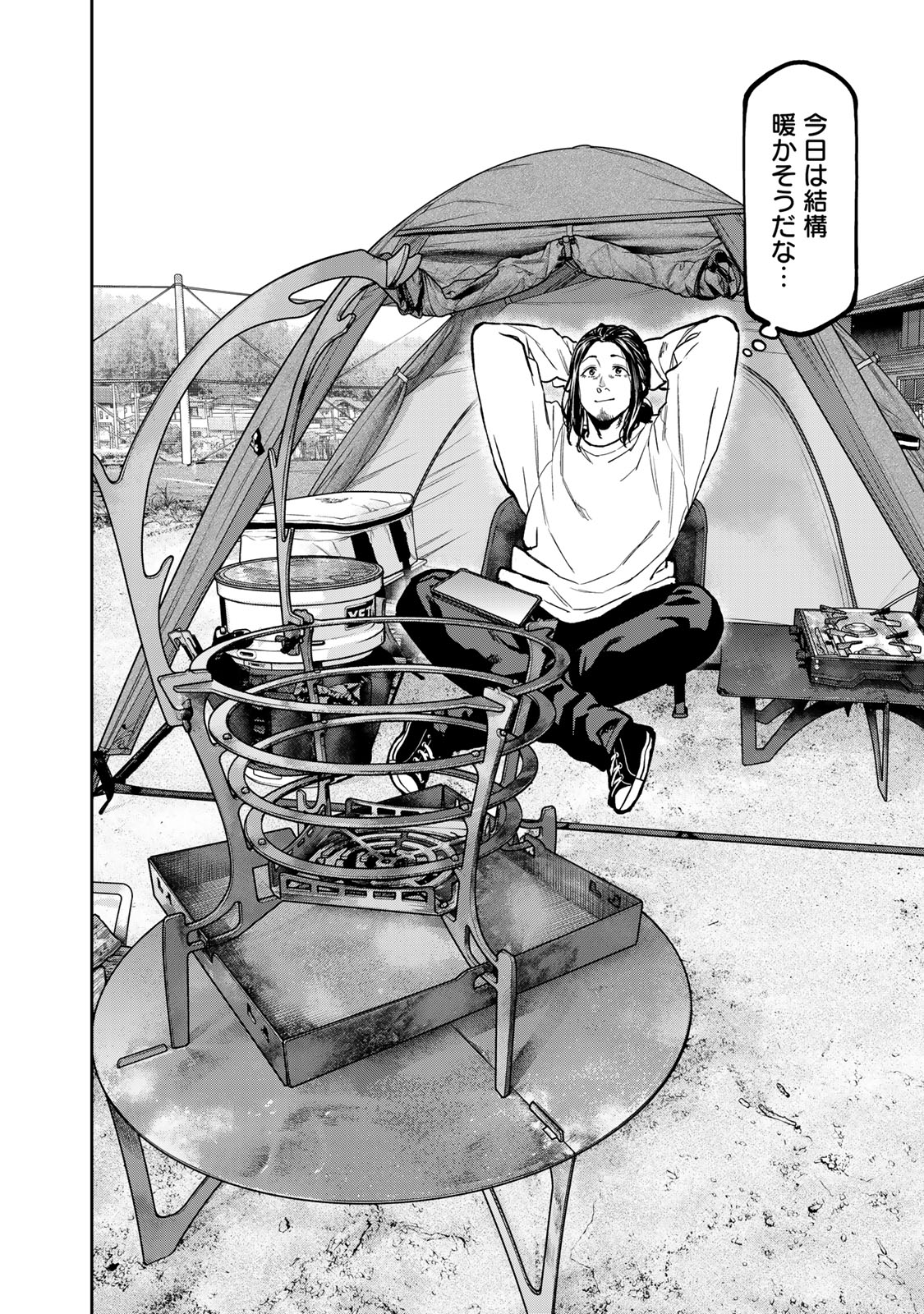 Futari Solo Camp - Chapter 95.1 - Page 4