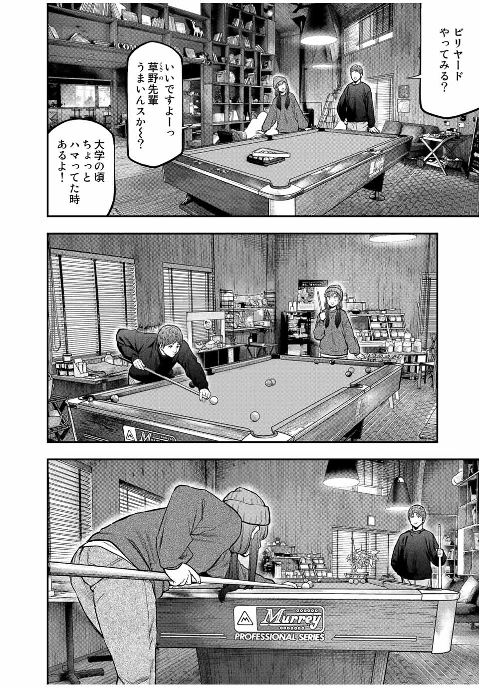 Futari Solo Camp - Chapter 95.2 - Page 10