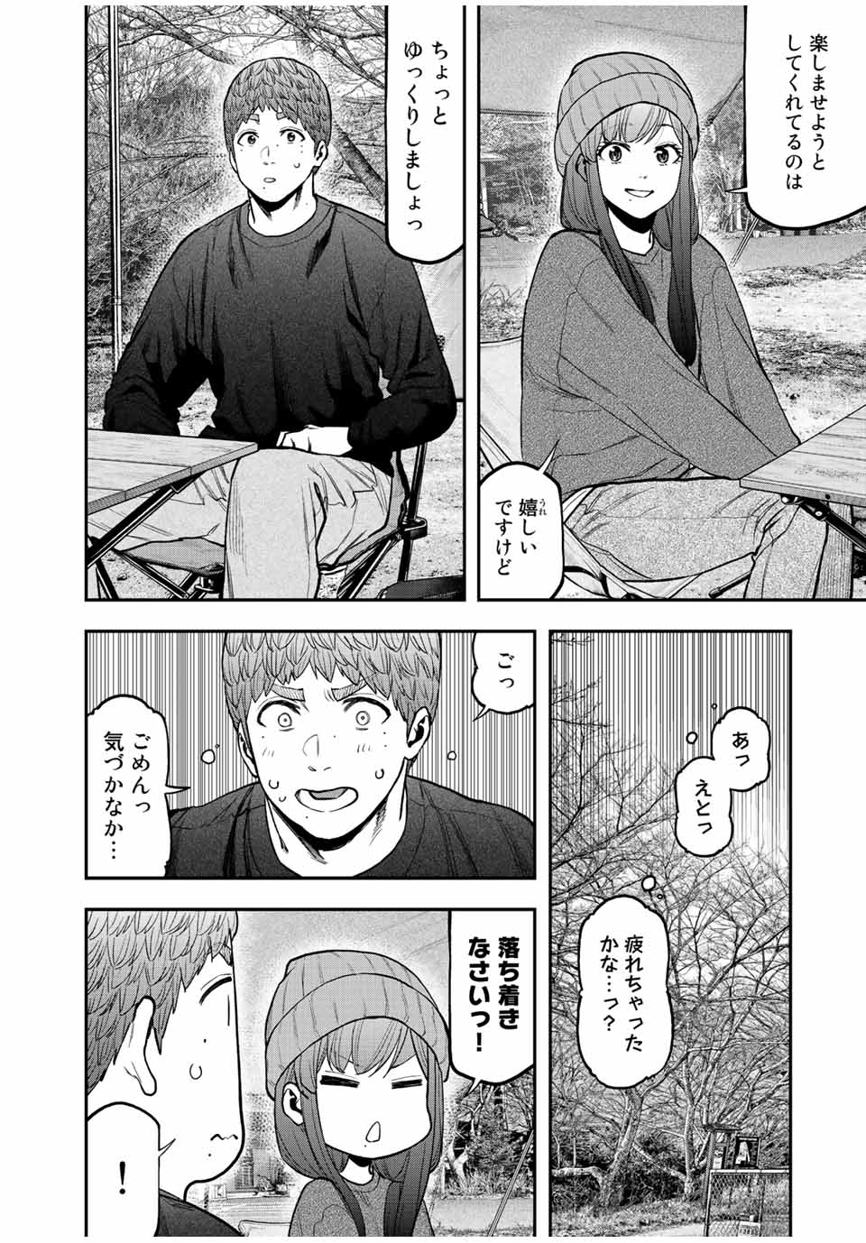 Futari Solo Camp - Chapter 95.2 - Page 16