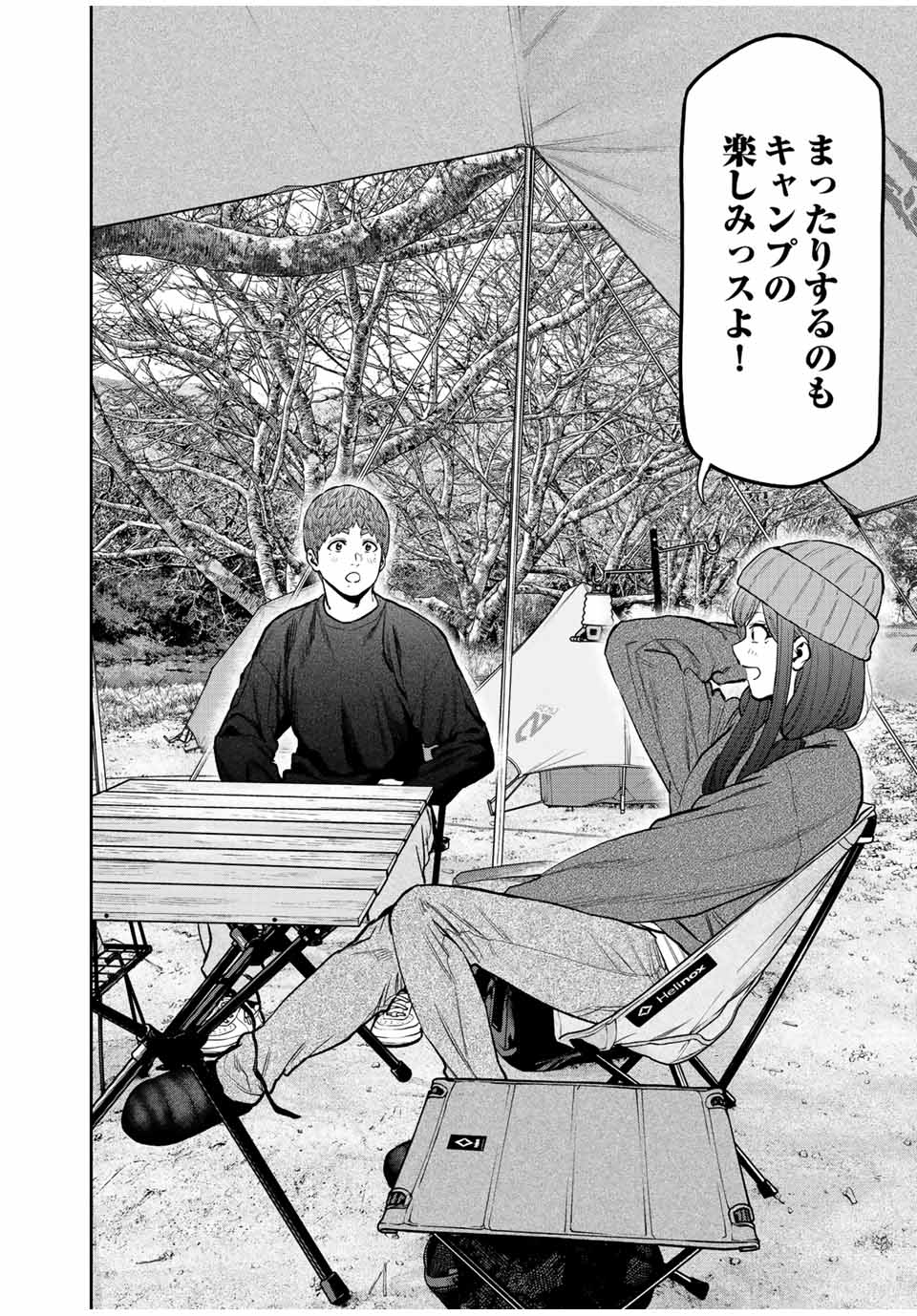 Futari Solo Camp - Chapter 95.2 - Page 18