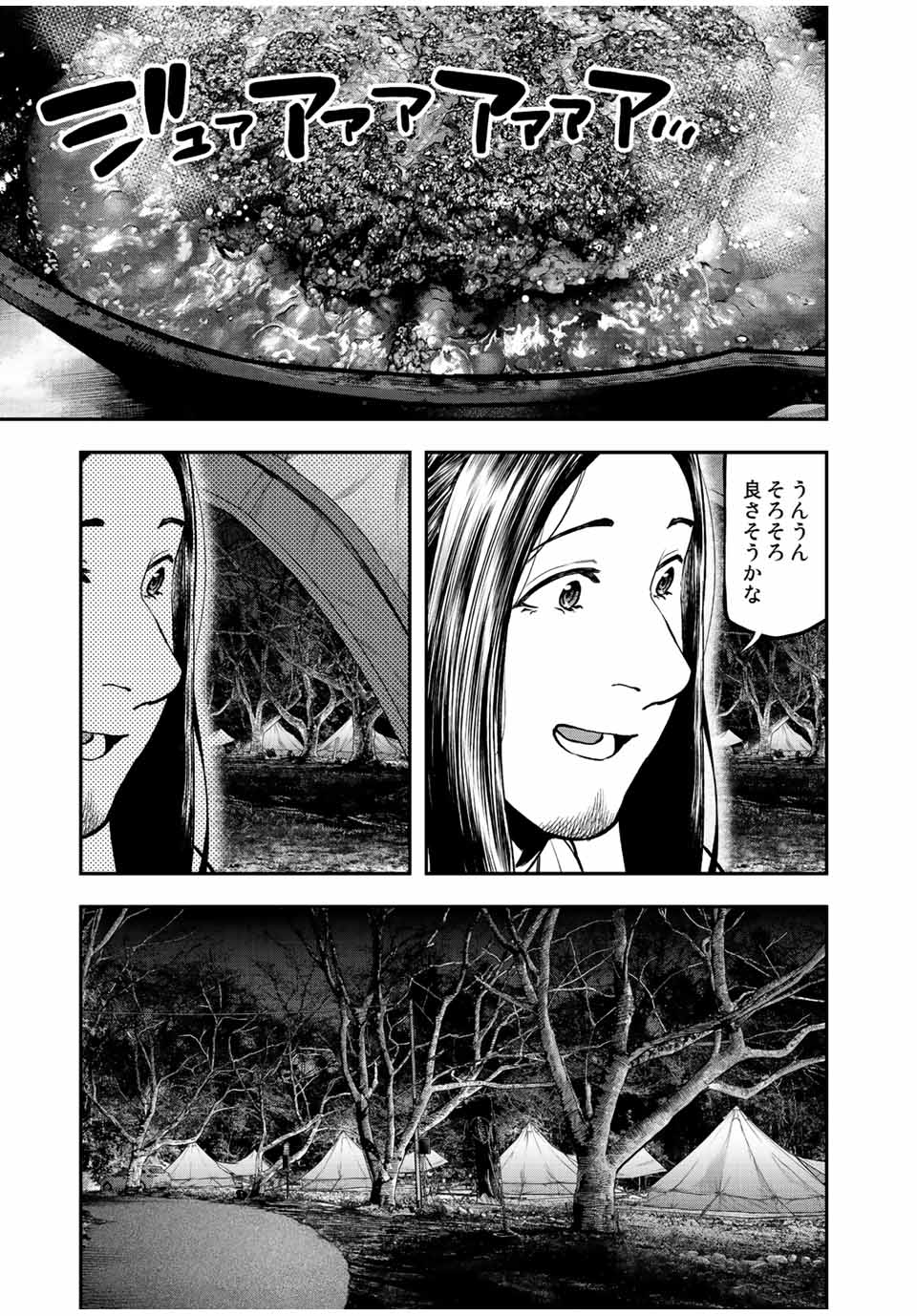 Futari Solo Camp - Chapter 95.2 - Page 21