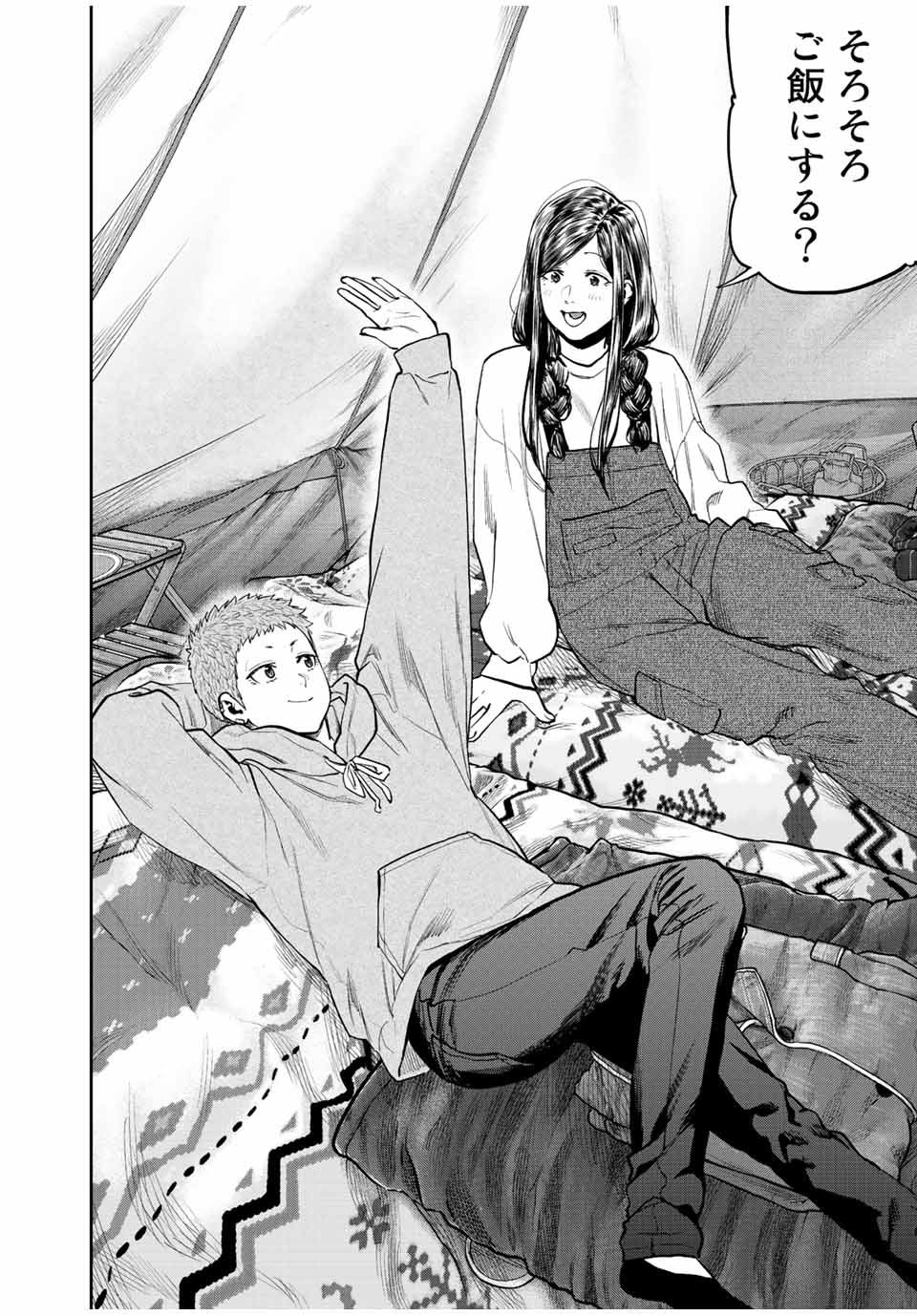 Futari Solo Camp - Chapter 95.2 - Page 24