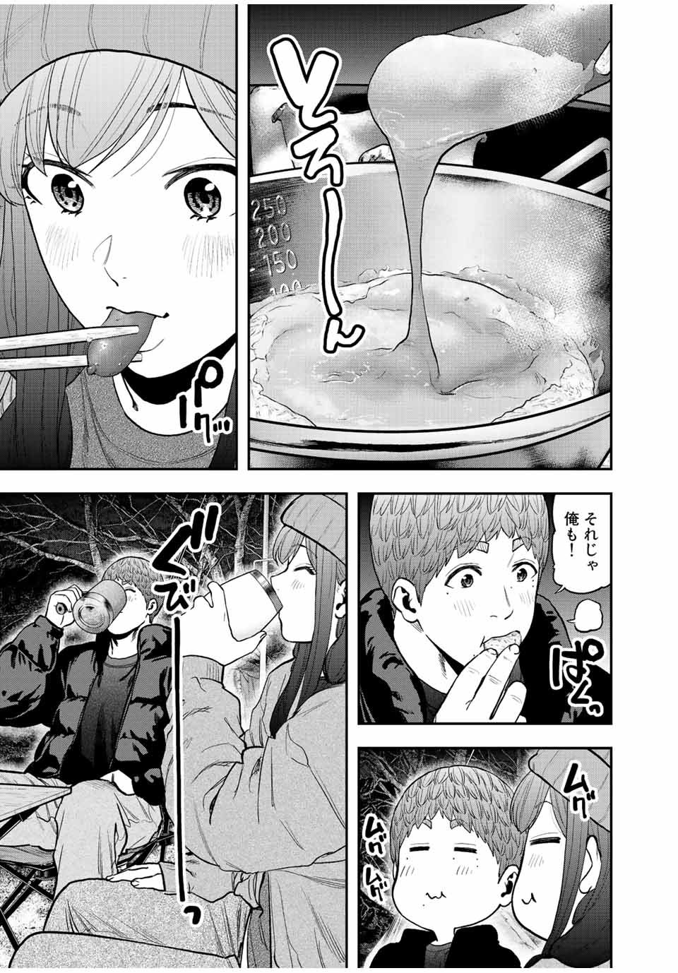 Futari Solo Camp - Chapter 95.3 - Page 15