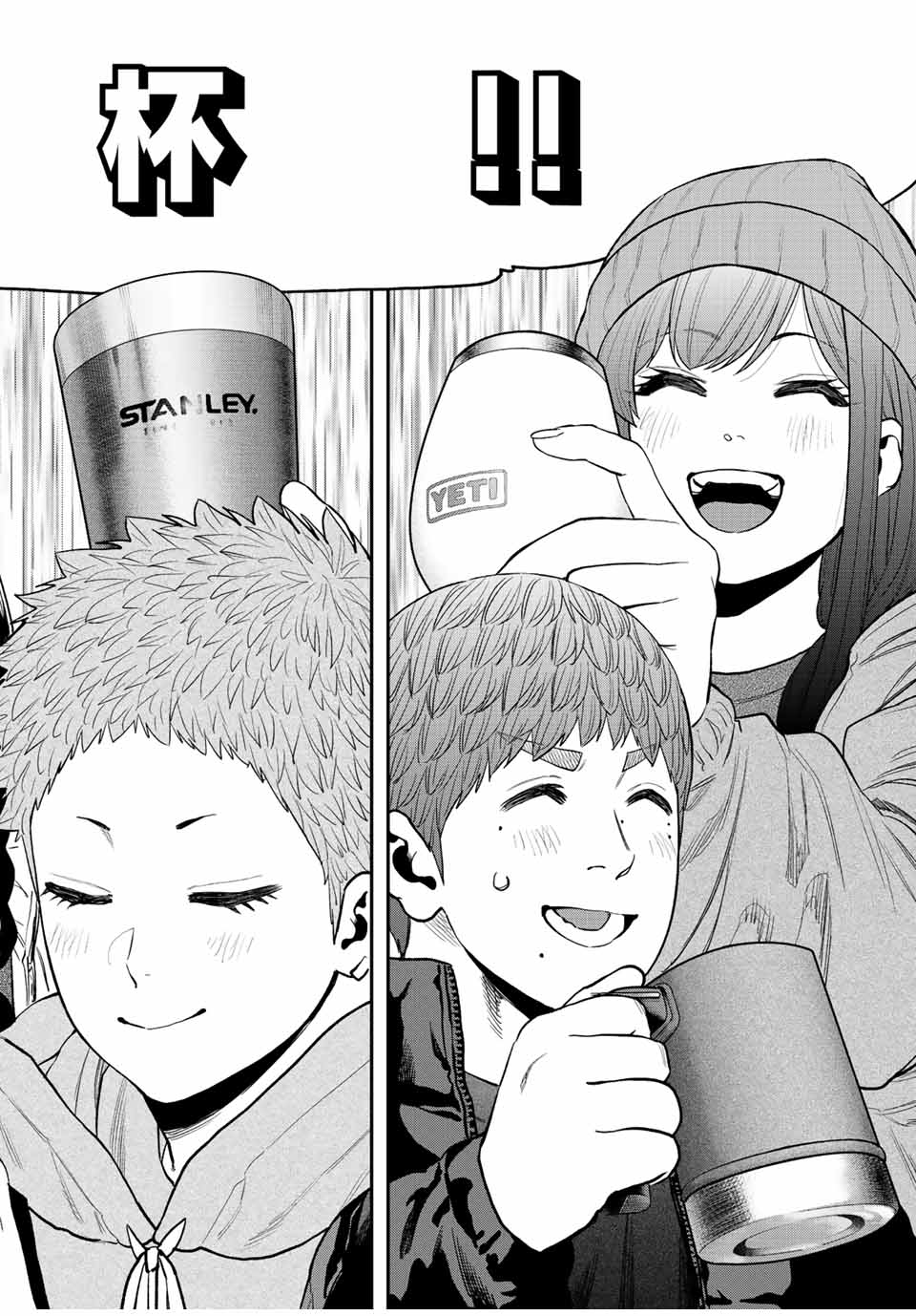 Futari Solo Camp - Chapter 95.3 - Page 22