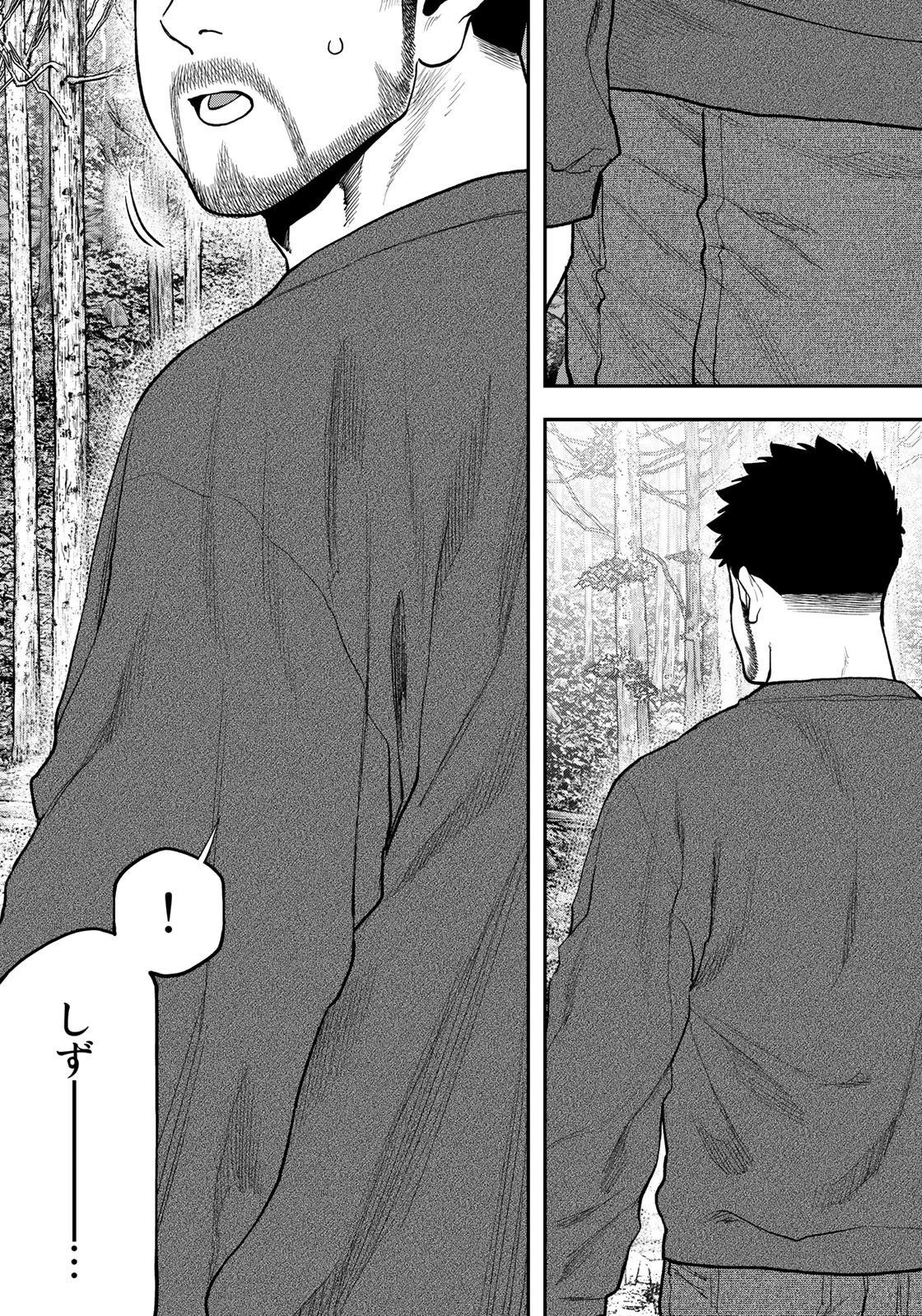 Futari Solo Camp - Chapter 95 - Page 13