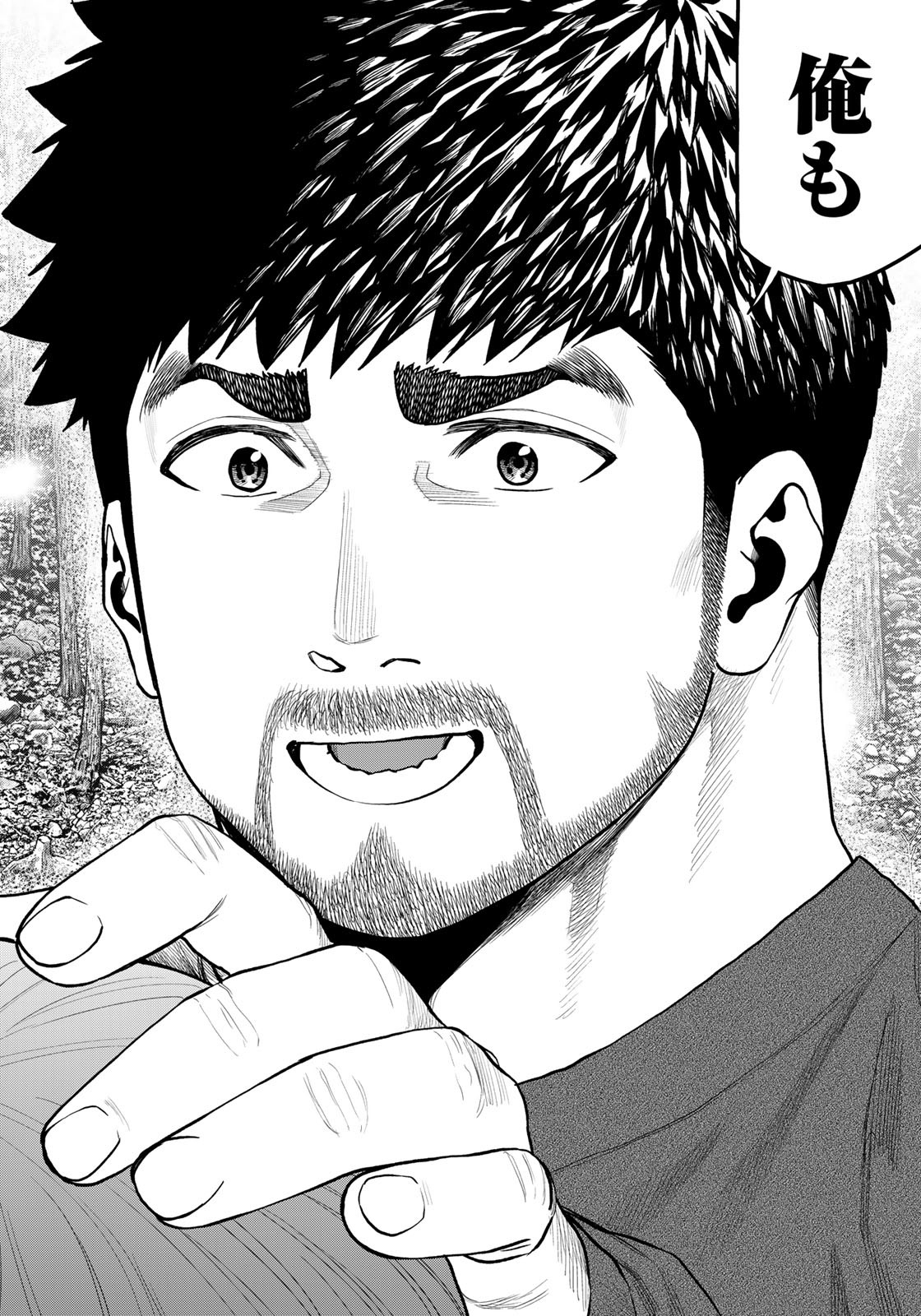 Futari Solo Camp - Chapter 95 - Page 18