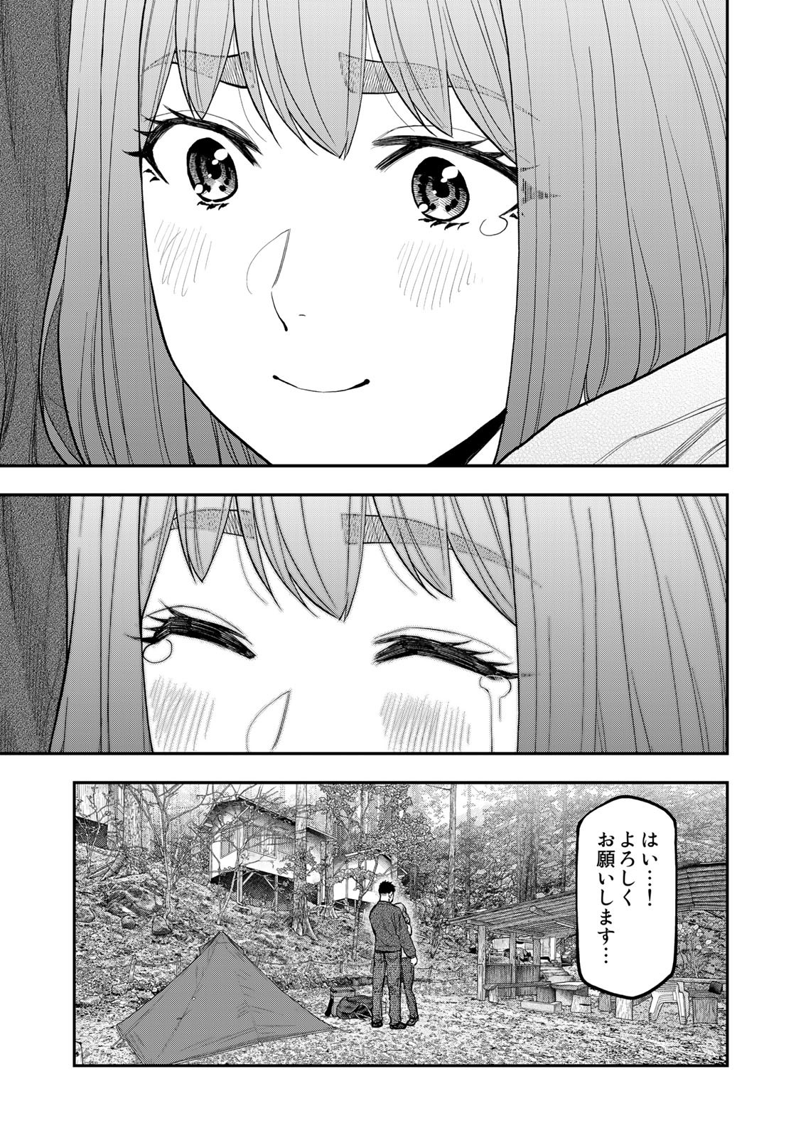Futari Solo Camp - Chapter 95 - Page 21