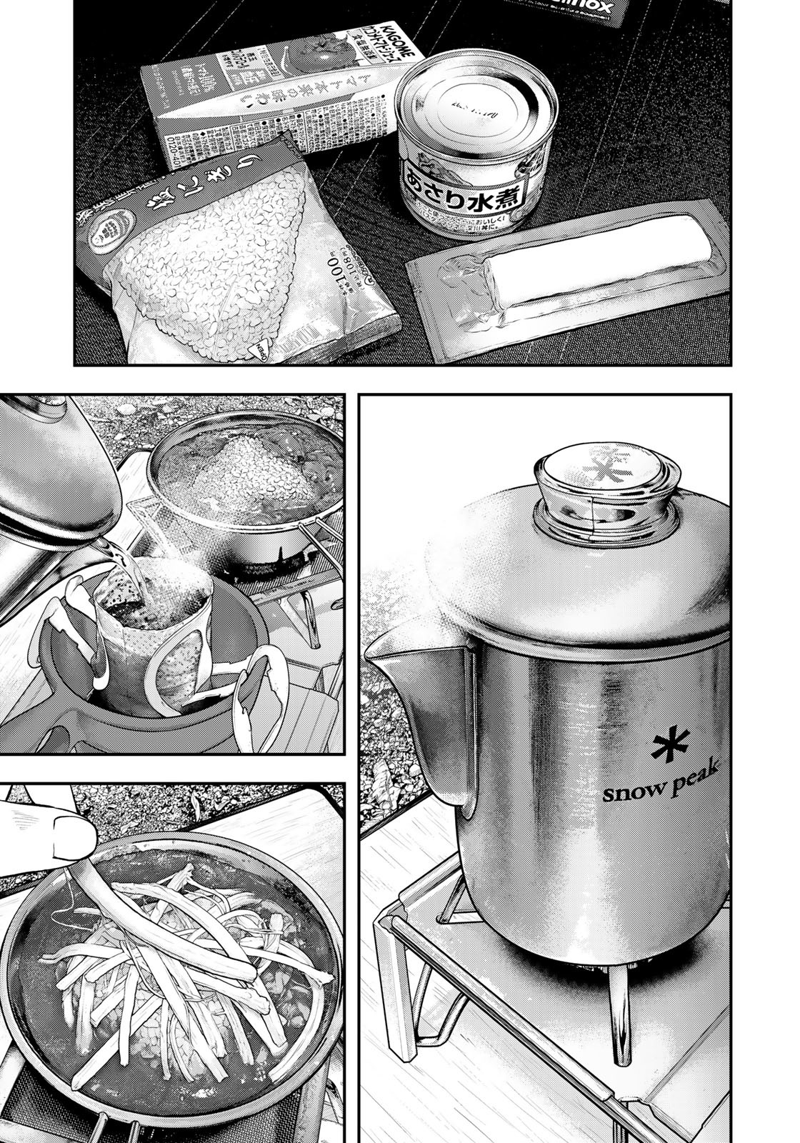 Futari Solo Camp - Chapter 95 - Page 3