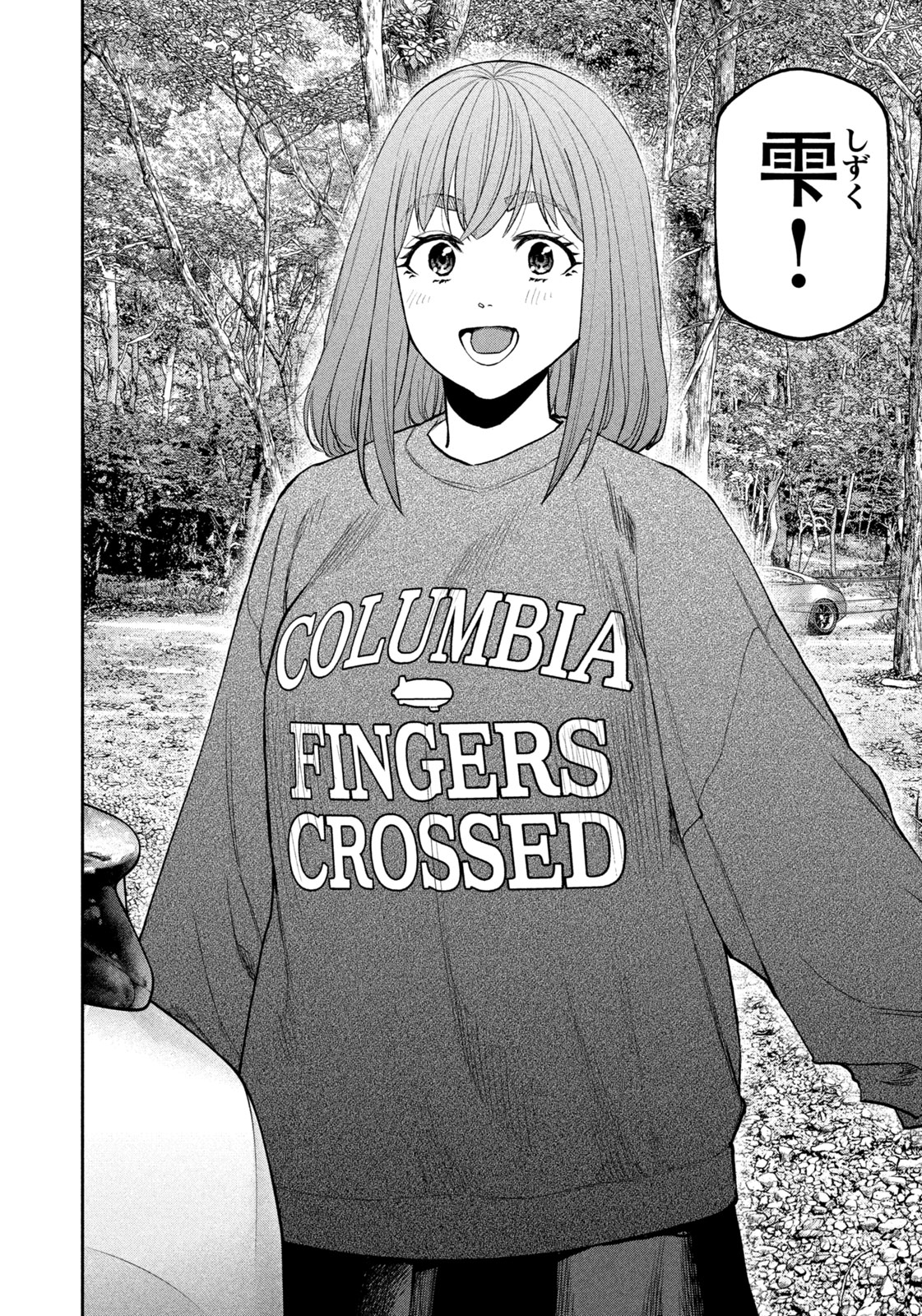 Futari Solo Camp - Chapter 96 - Page 14
