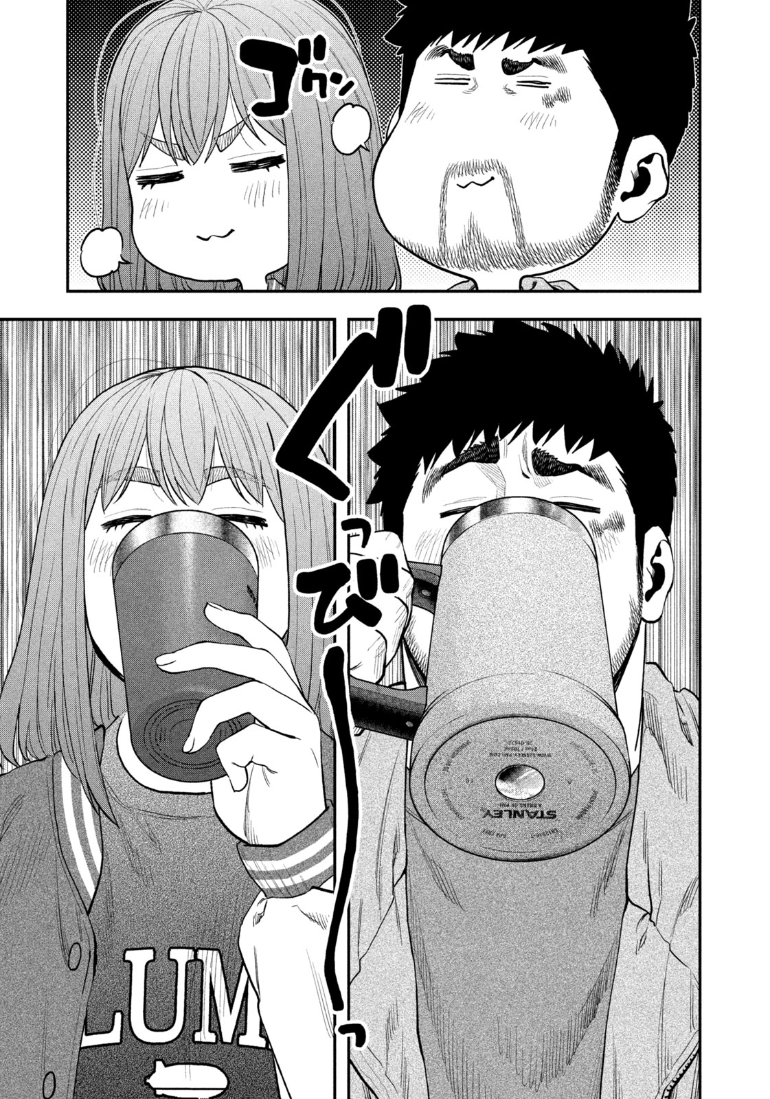 Futari Solo Camp - Chapter 96 - Page 29