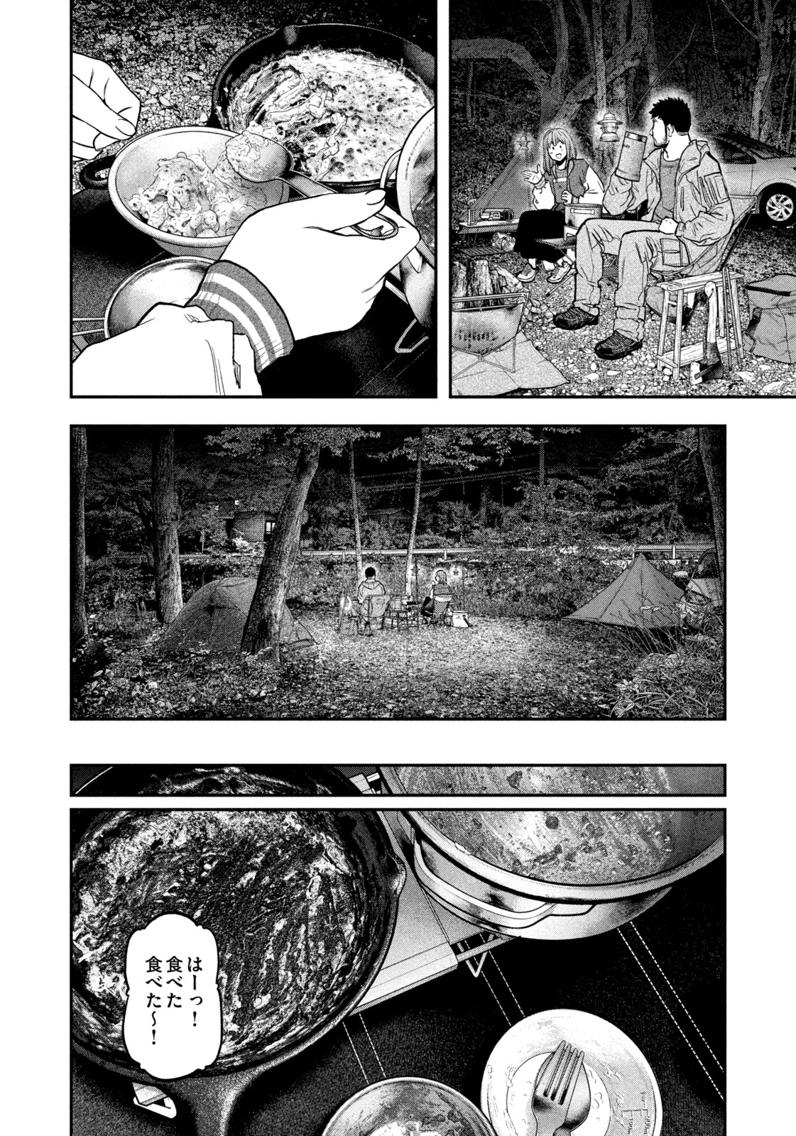 Futari Solo Camp - Chapter 96 - Page 32