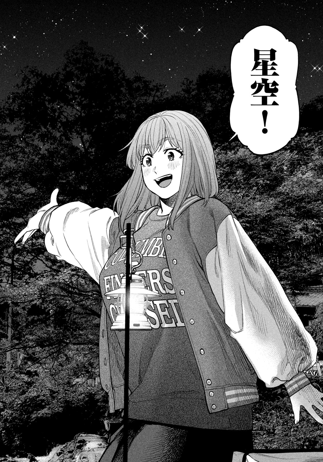 Futari Solo Camp - Chapter 96 - Page 34