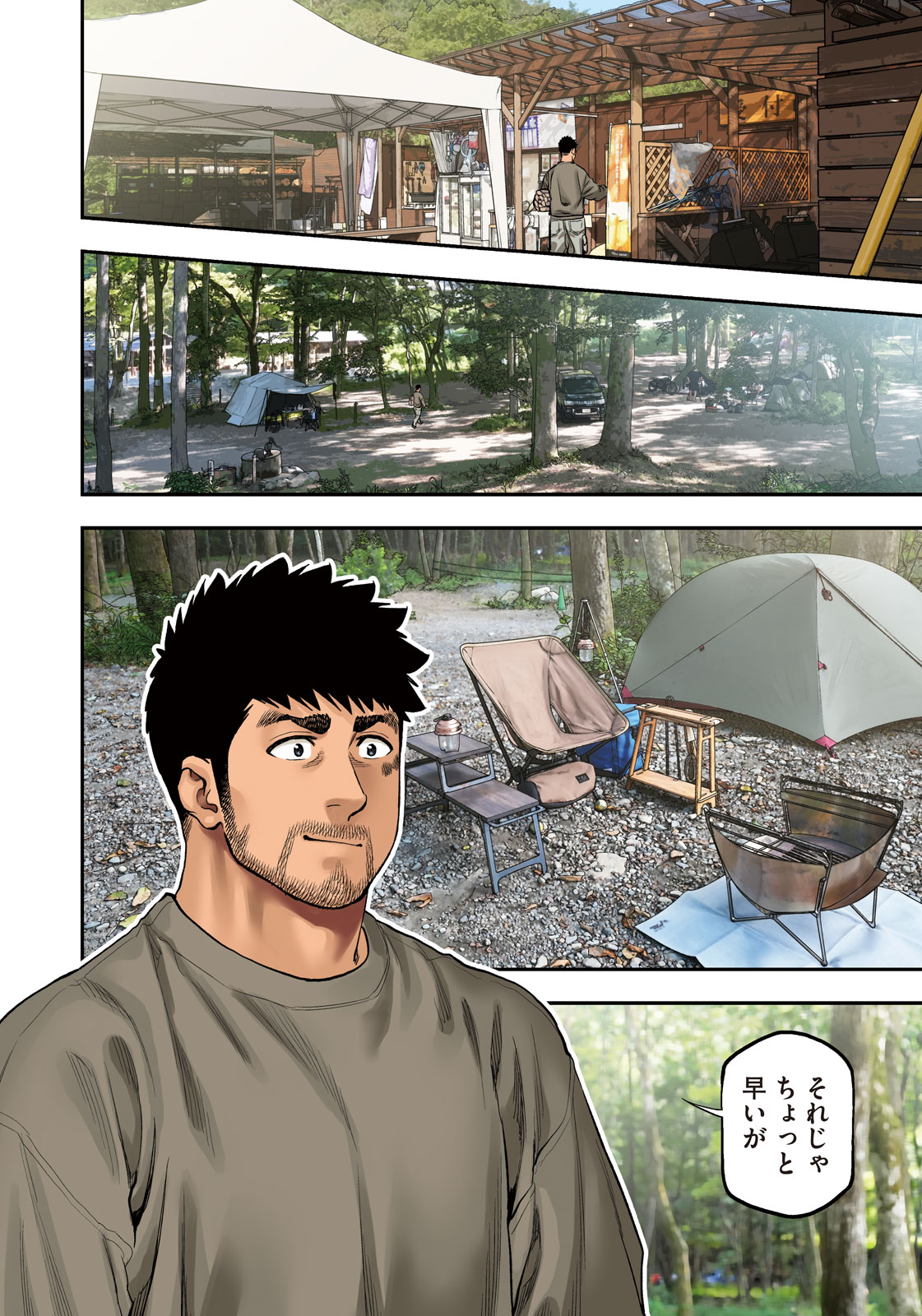 Futari Solo Camp - Chapter 96 - Page 4
