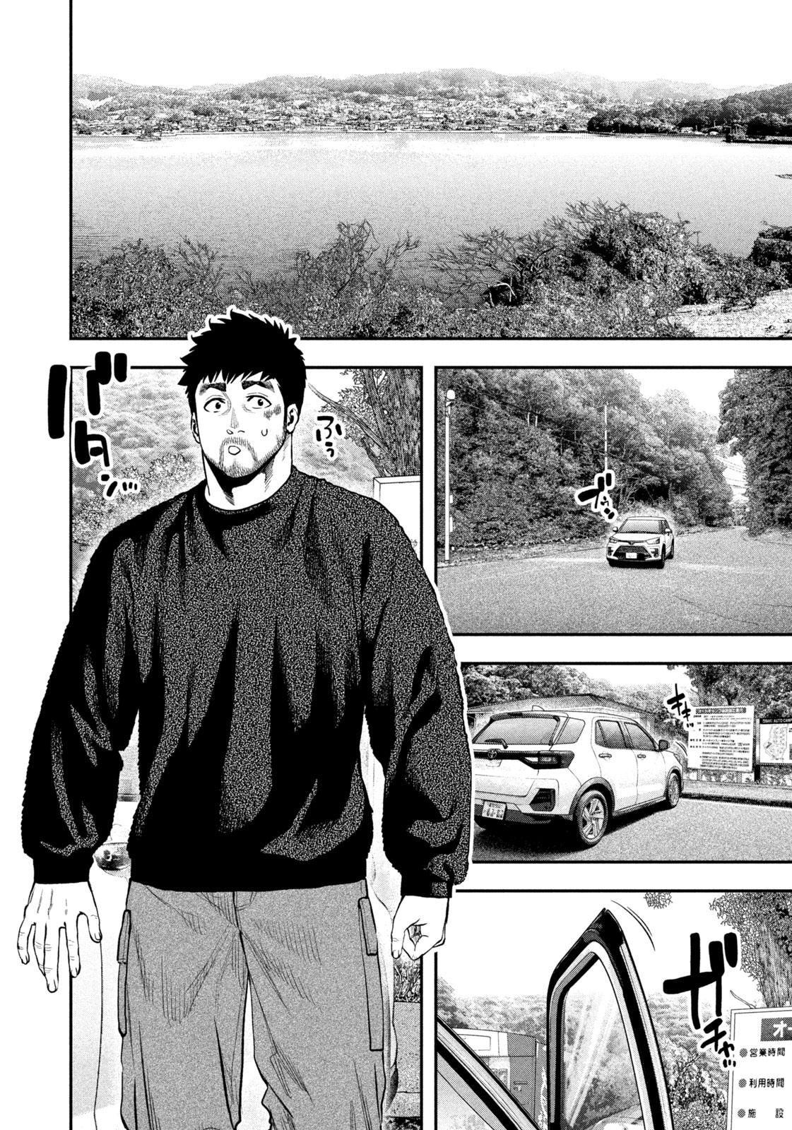 Futari Solo Camp - Chapter 97 - Page 4