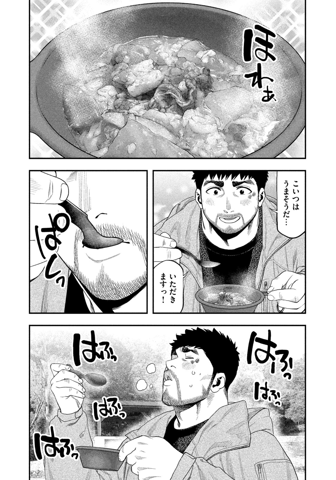 Futari Solo Camp - Chapter 99 - Page 5