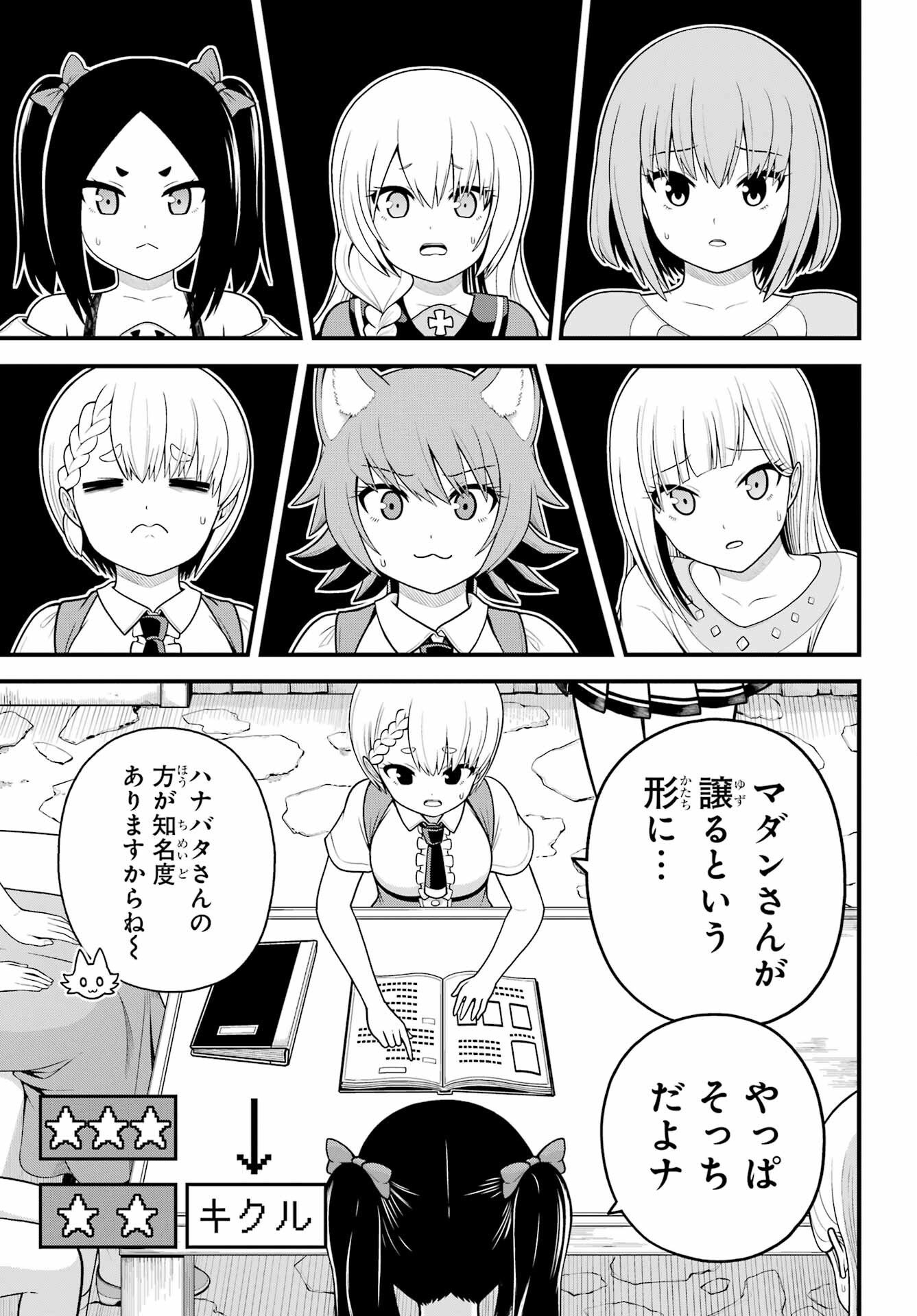 Futoku no Guild - Chapter 100 - Page 10