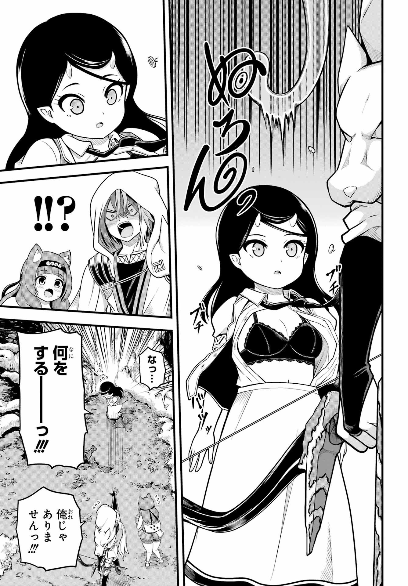 Futoku no Guild - Chapter 100 - Page 16
