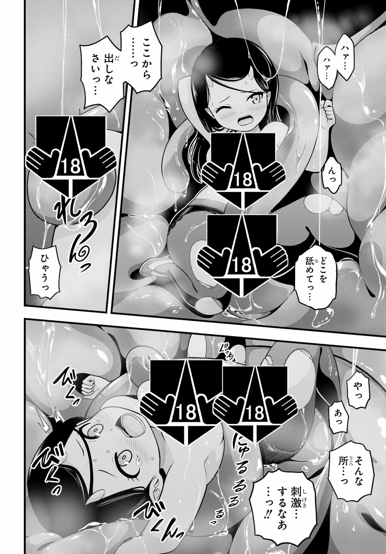 Futoku no Guild - Chapter 100 - Page 19
