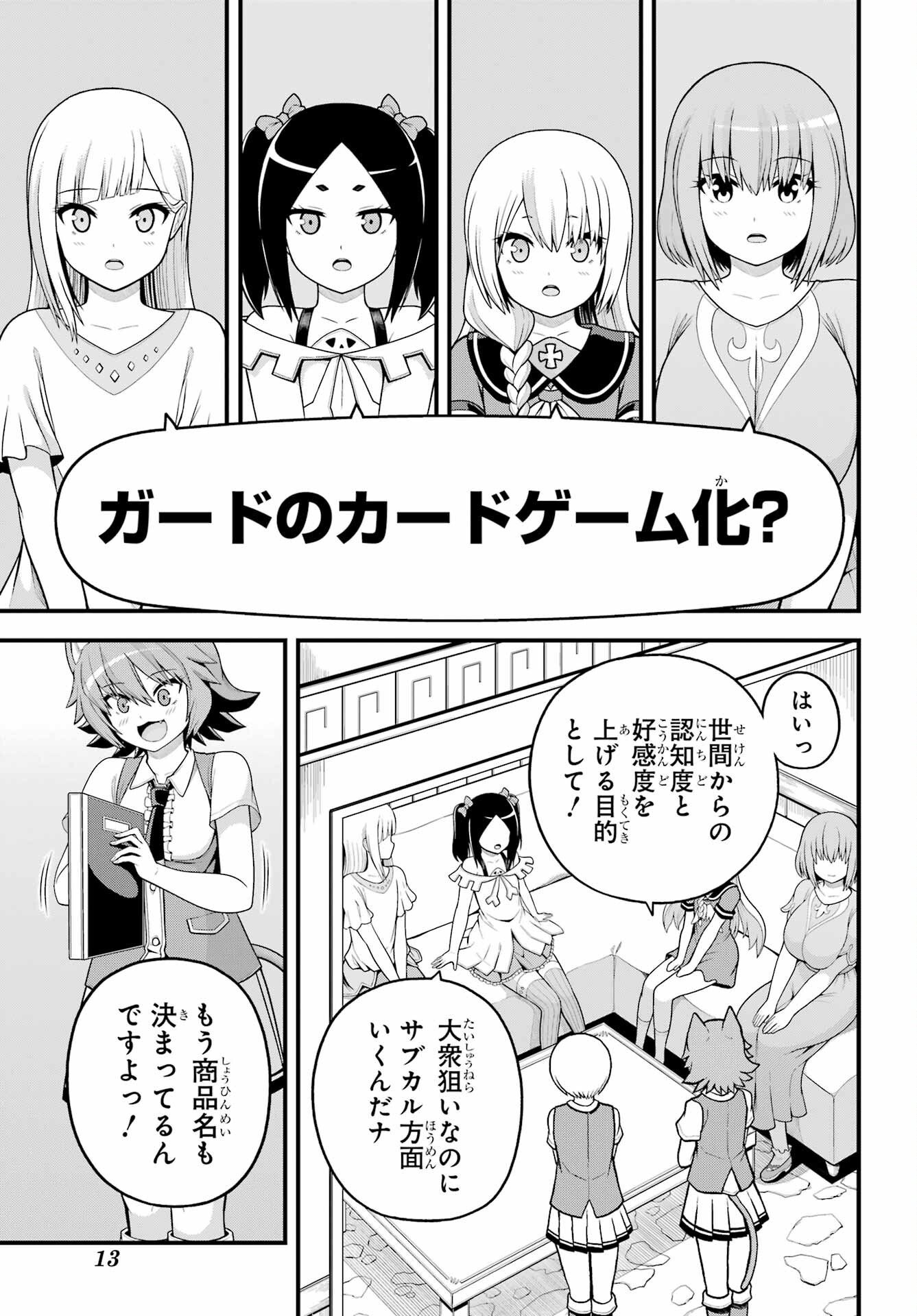 Futoku no Guild - Chapter 100 - Page 2