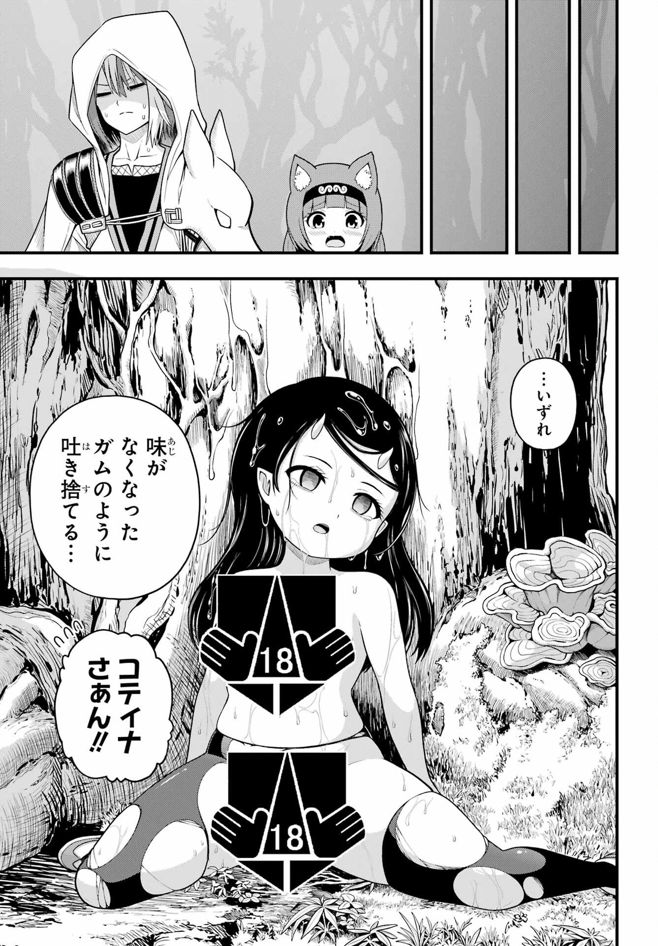 Futoku no Guild - Chapter 100 - Page 22