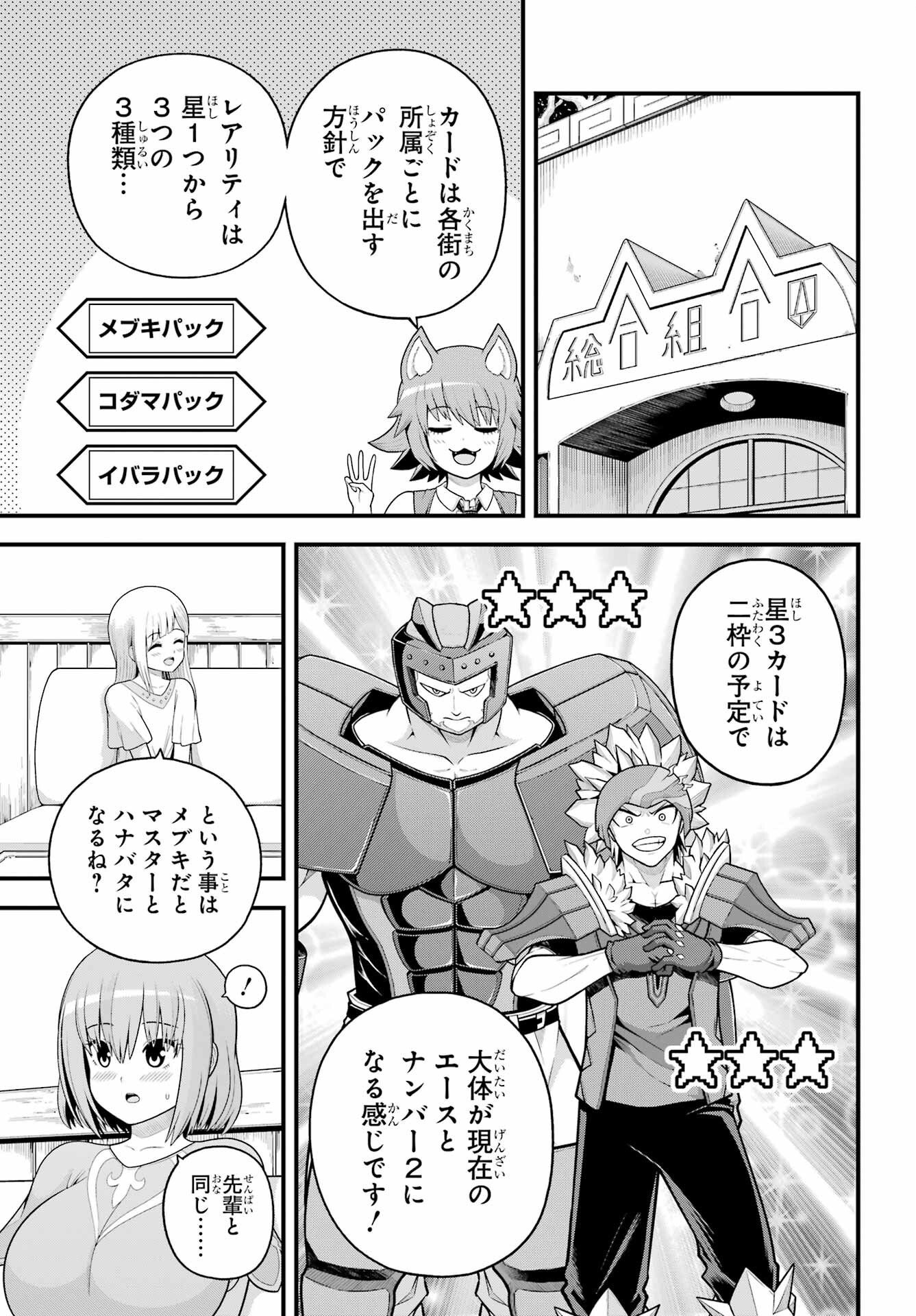 Futoku no Guild - Chapter 100 - Page 8