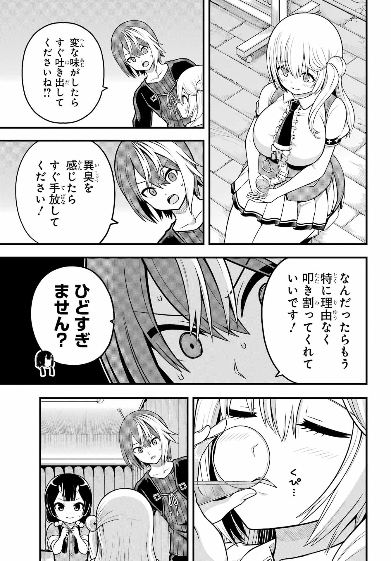 Futoku no Guild - Chapter 101 - Page 17