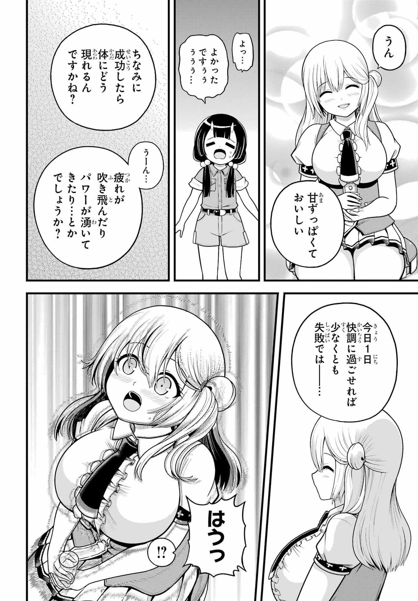 Futoku no Guild - Chapter 101 - Page 18