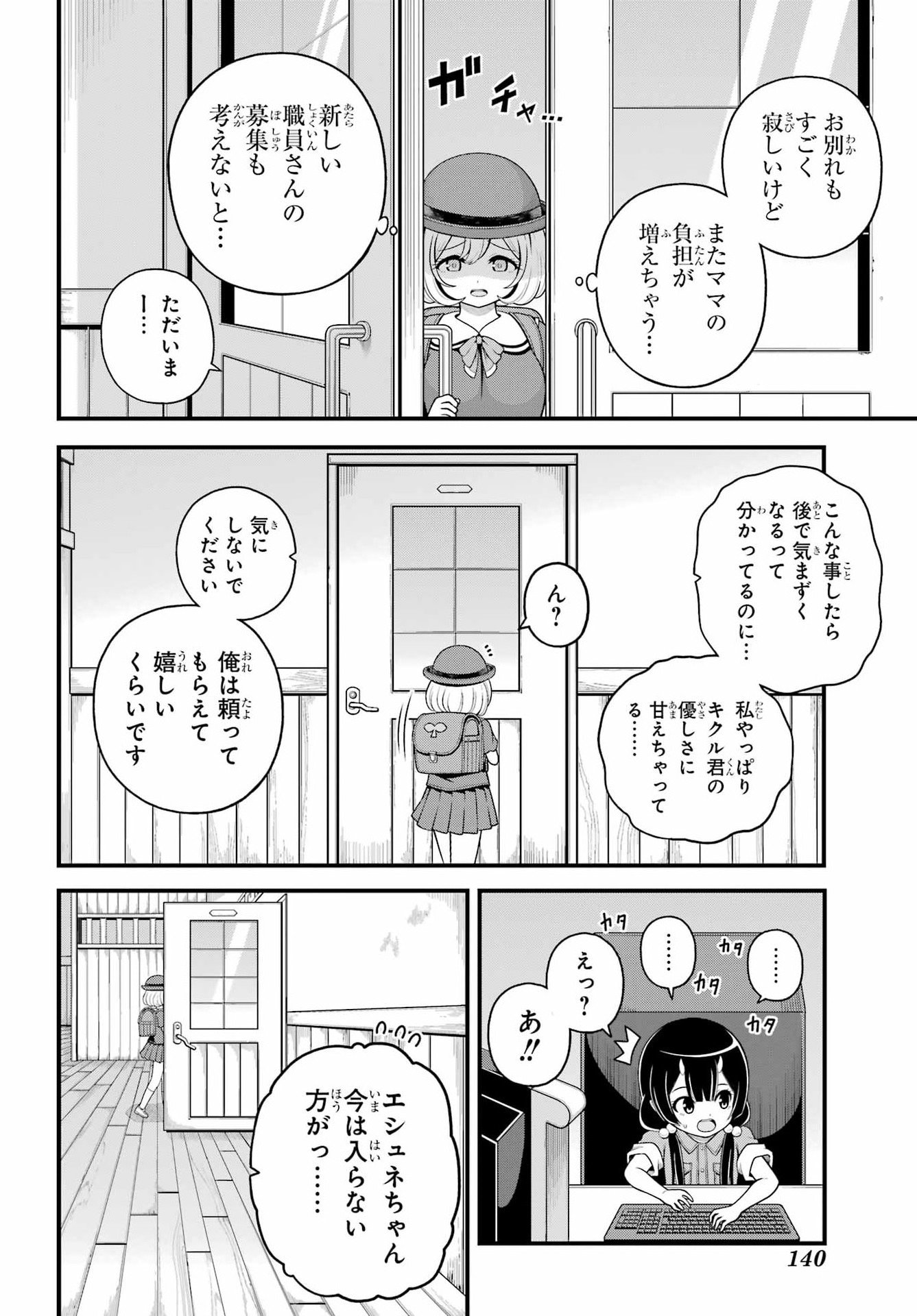 Futoku no Guild - Chapter 101 - Page 30