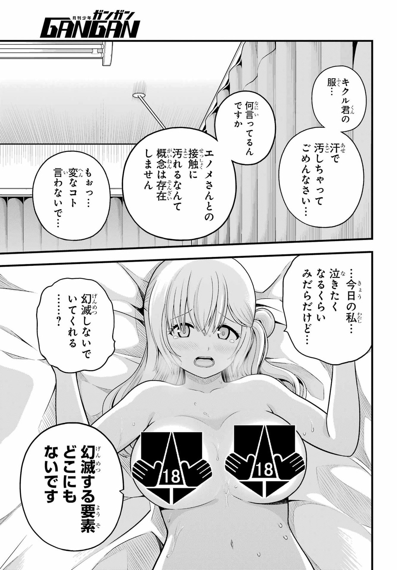 Futoku no Guild - Chapter 101 - Page 31