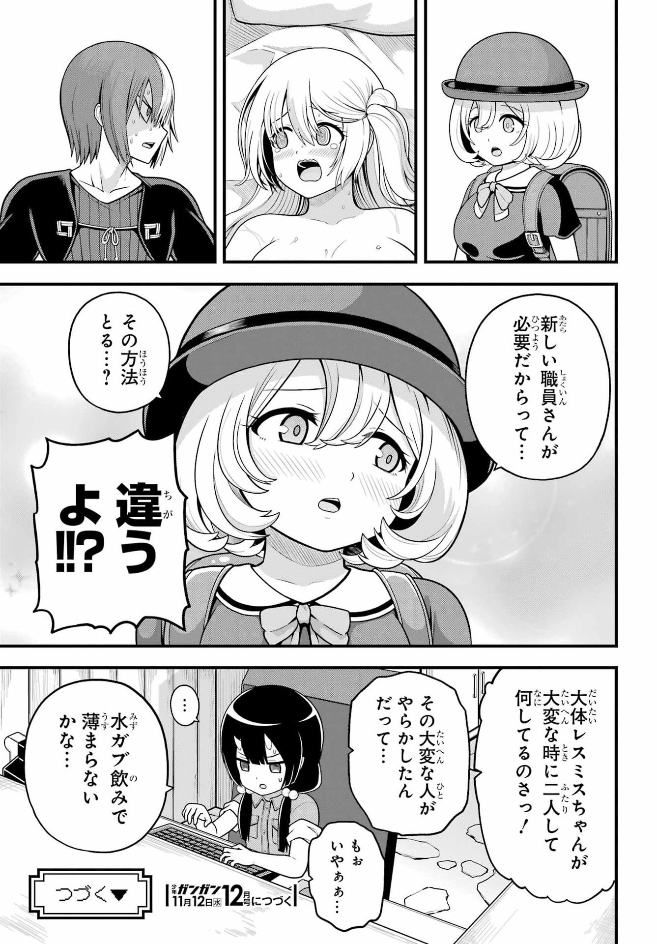 Futoku no Guild - Chapter 101 - Page 33