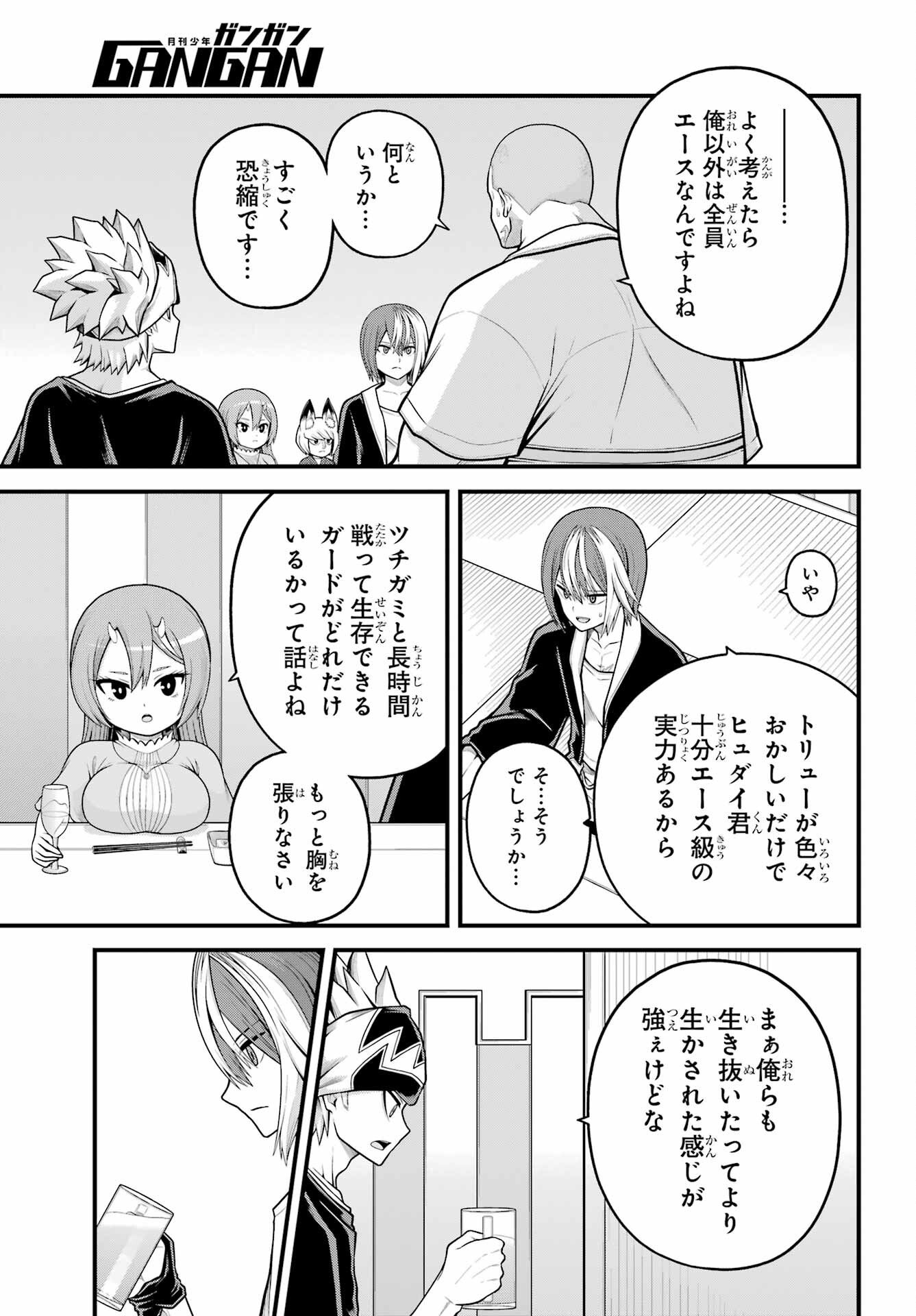 Futoku no Guild - Chapter 102 - Page 12