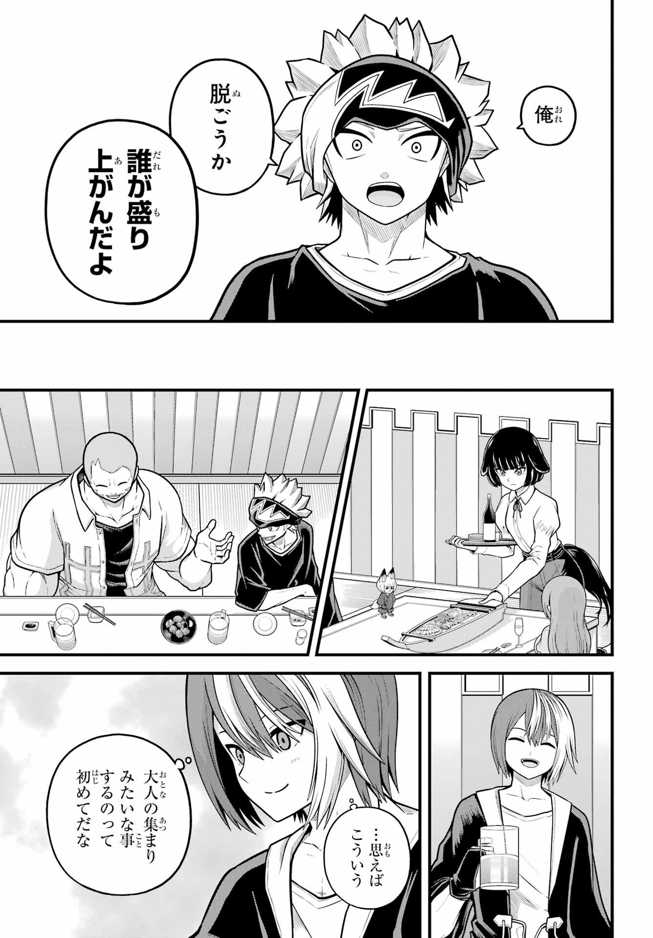 Futoku no Guild - Chapter 102 - Page 14