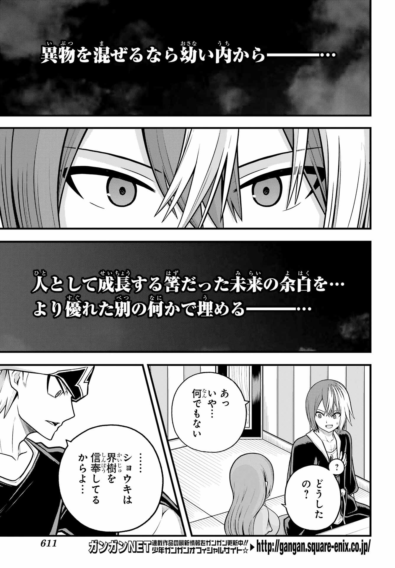 Futoku no Guild - Chapter 102 - Page 20