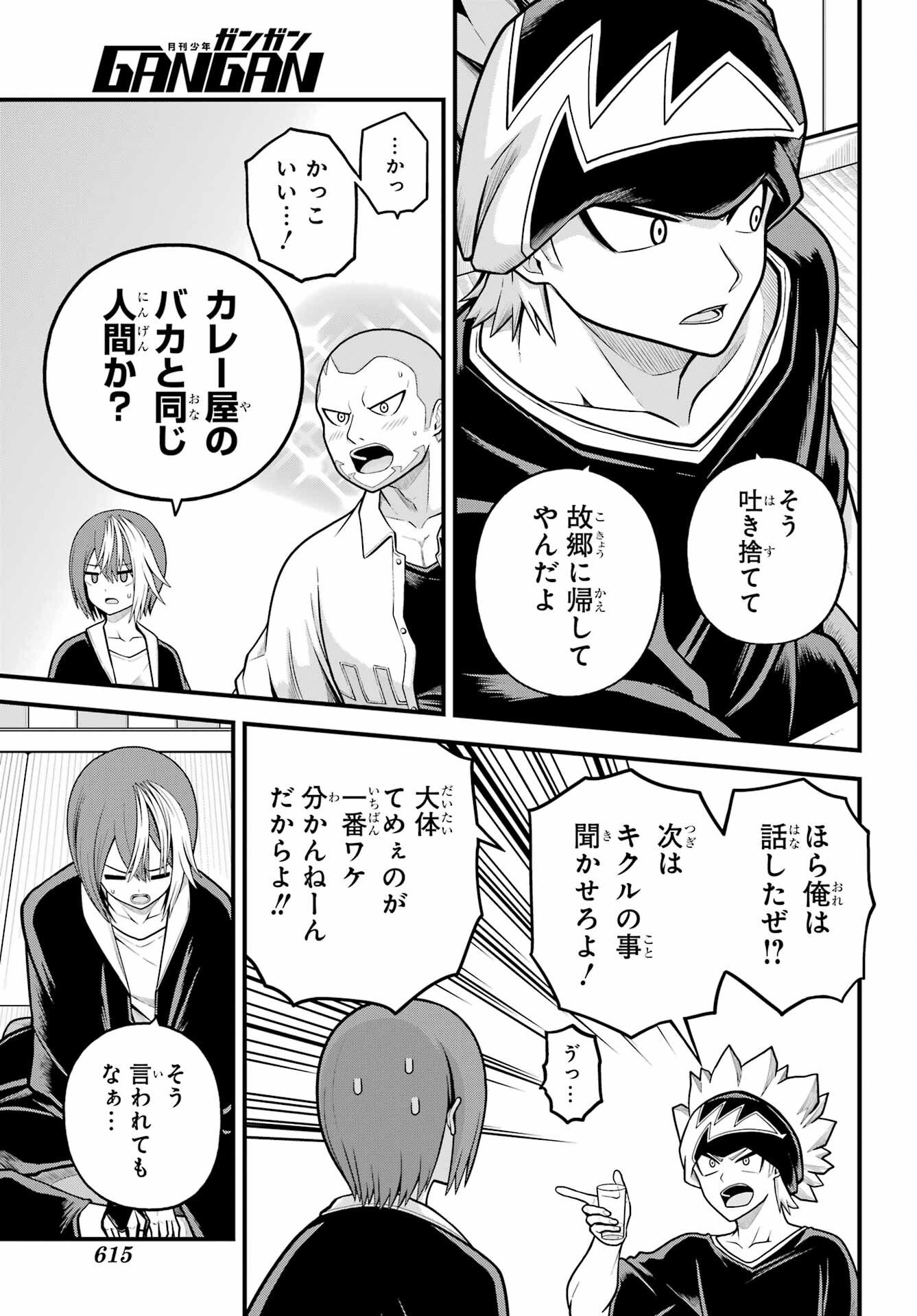 Futoku no Guild - Chapter 102 - Page 24